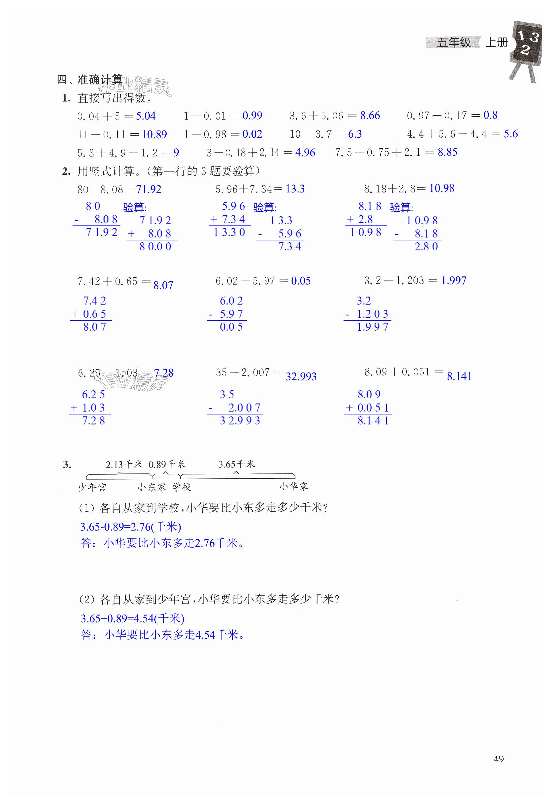 第49页