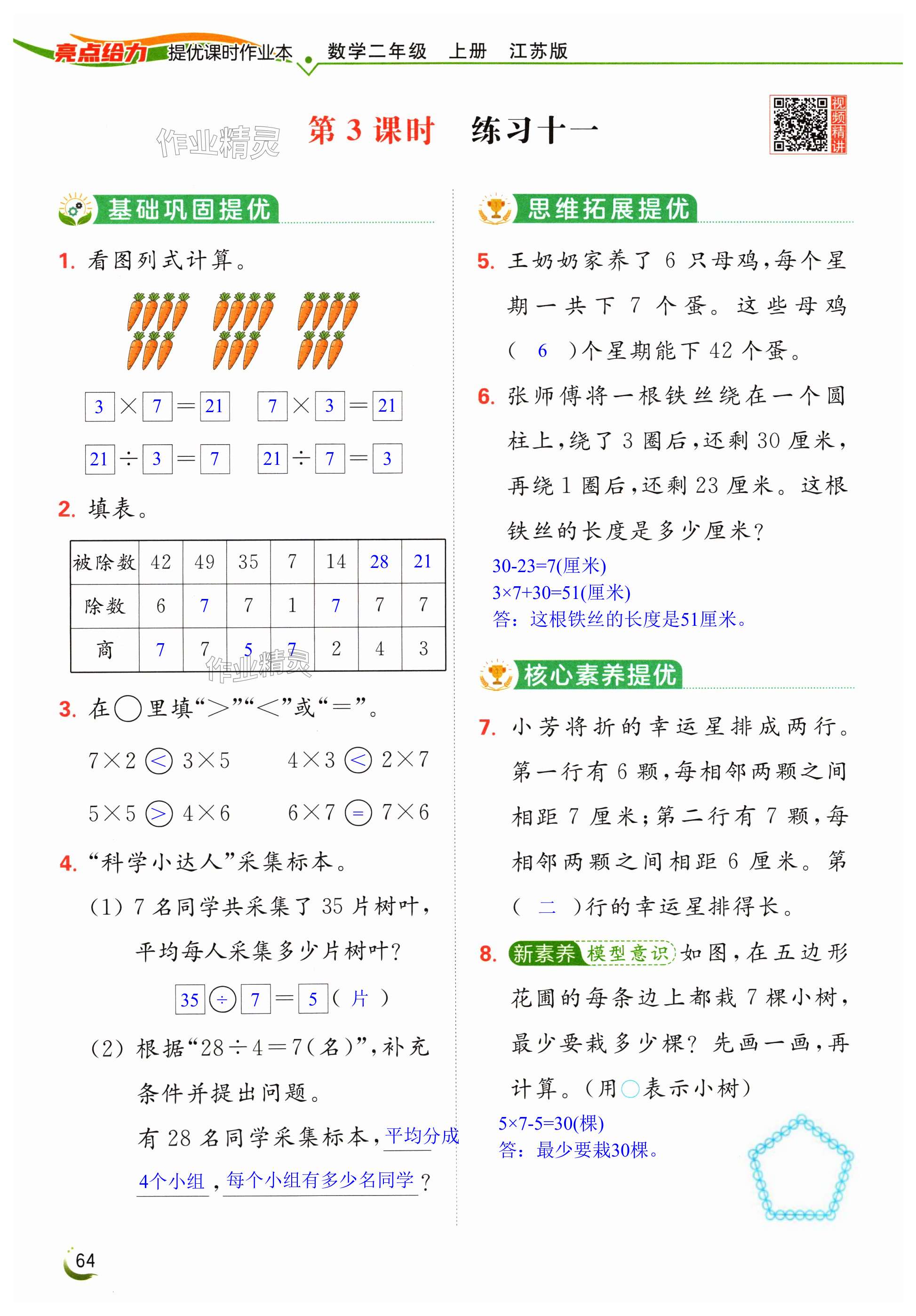 第64页
