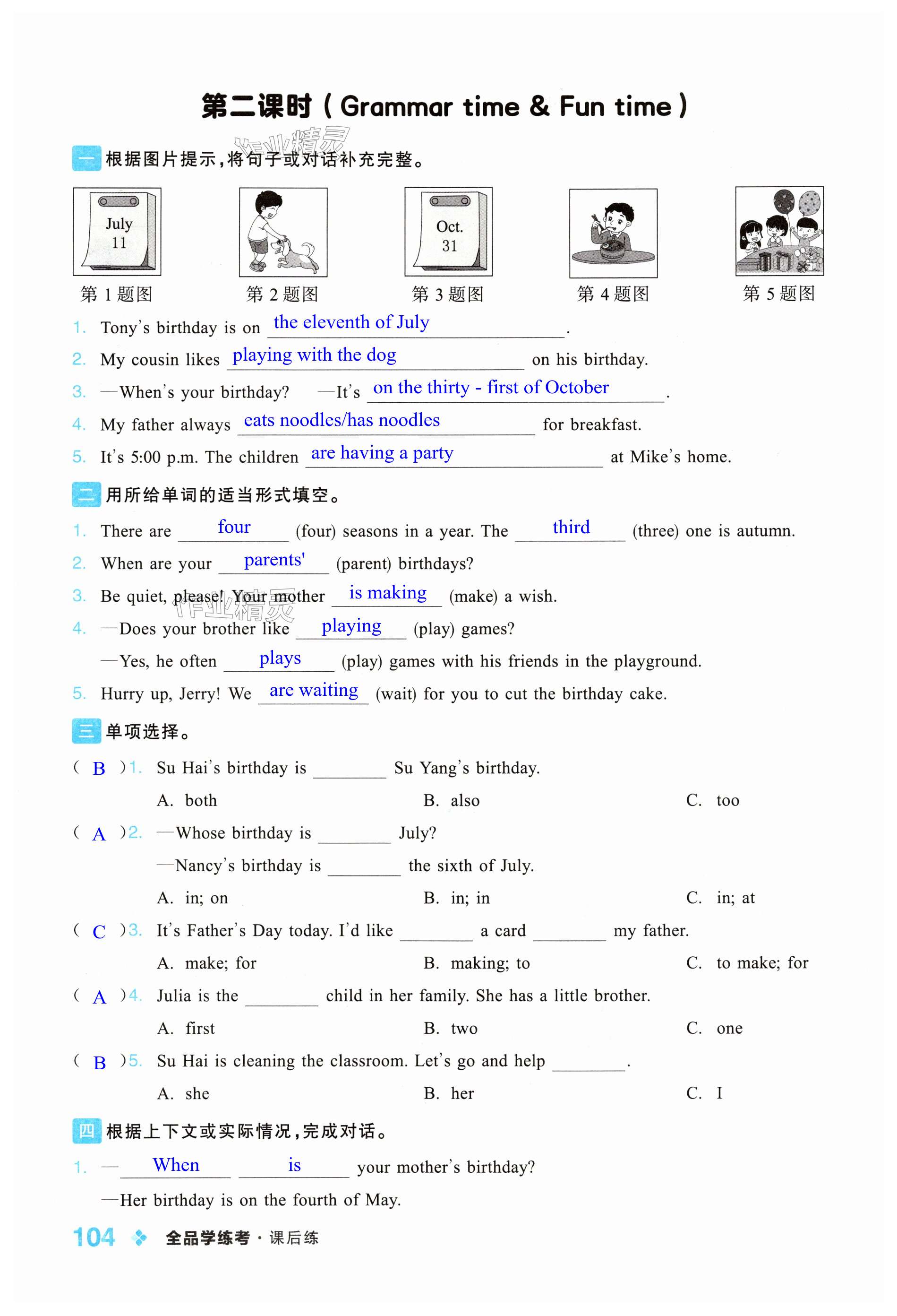 第104页