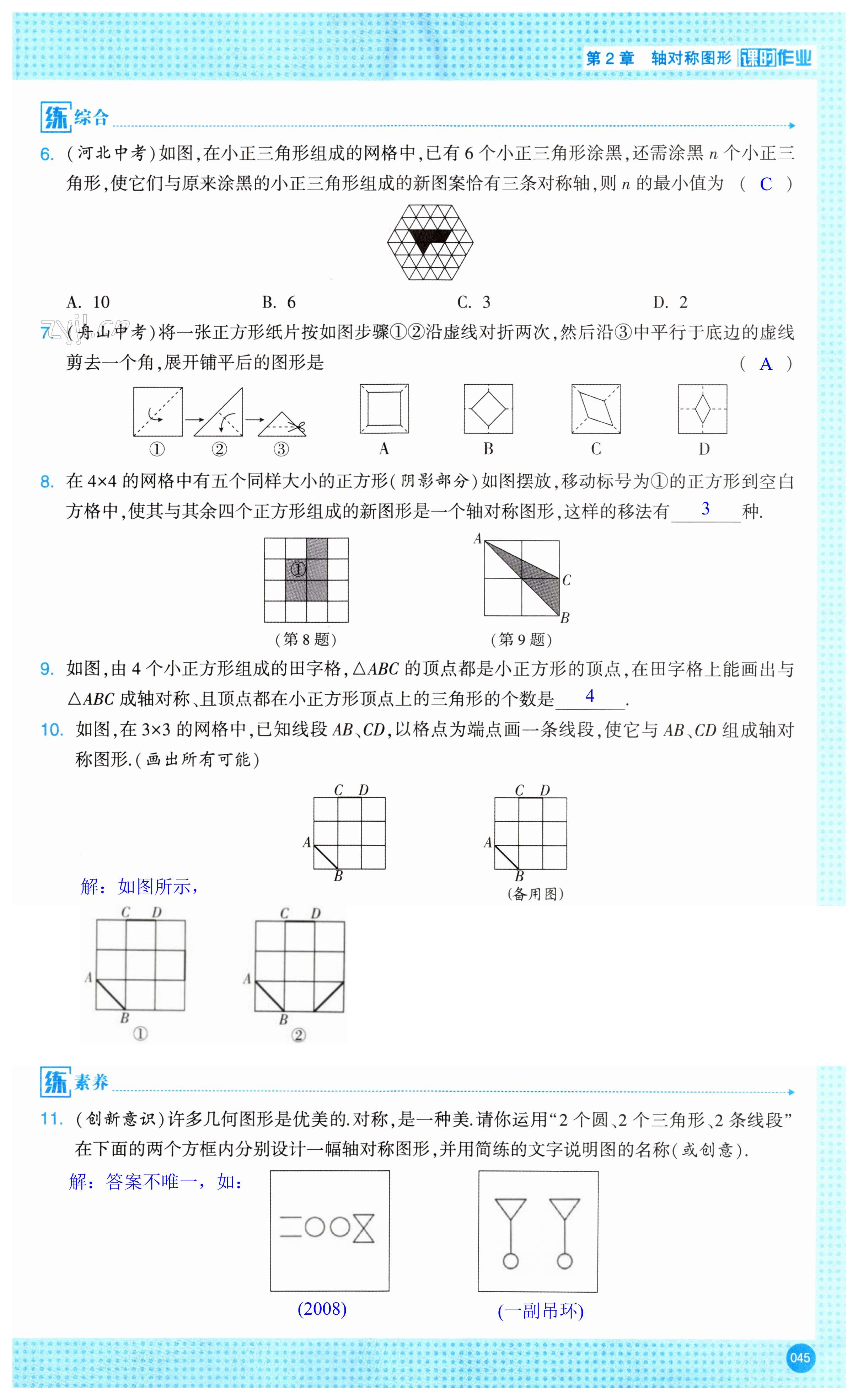 第45页