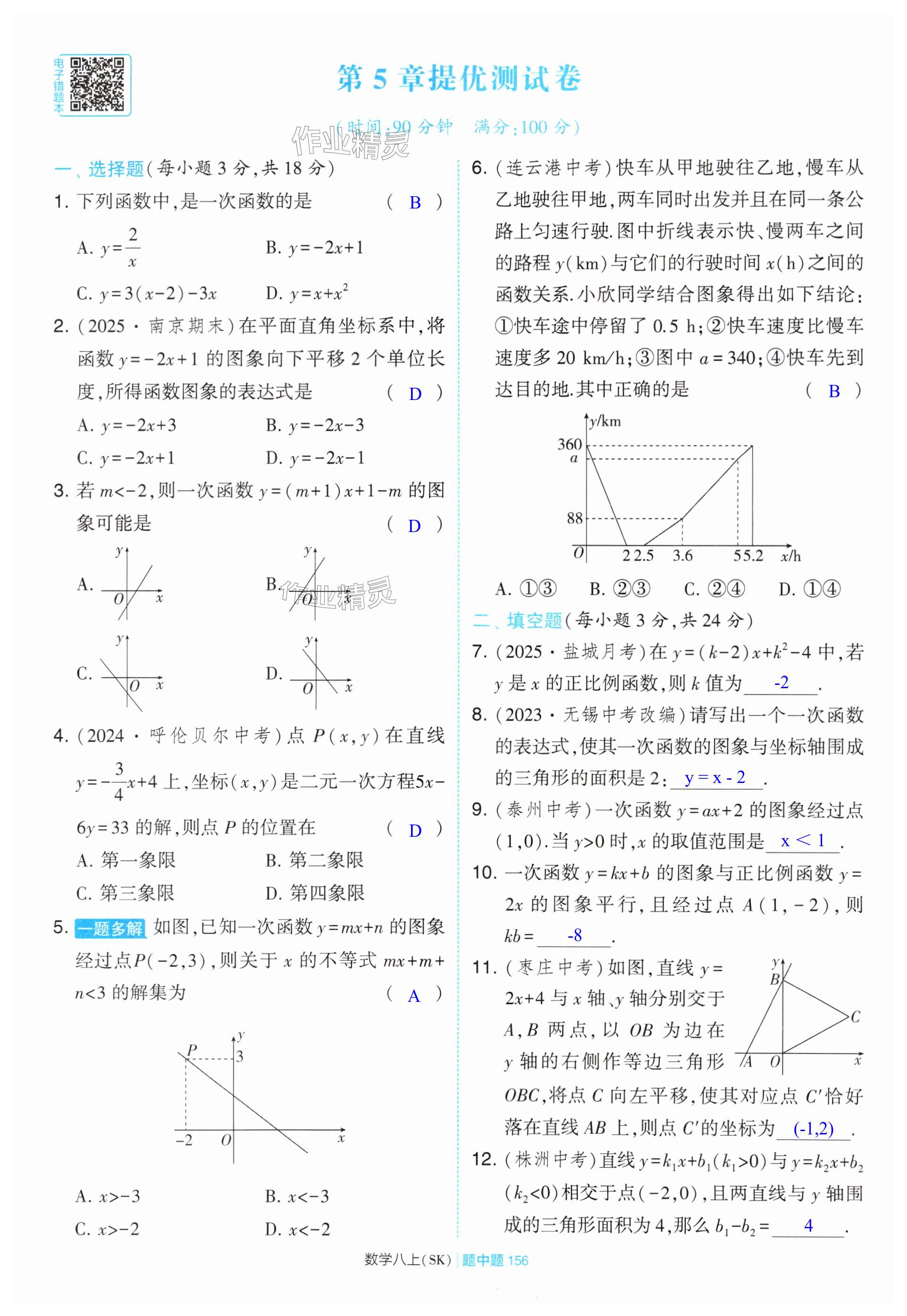 第156页