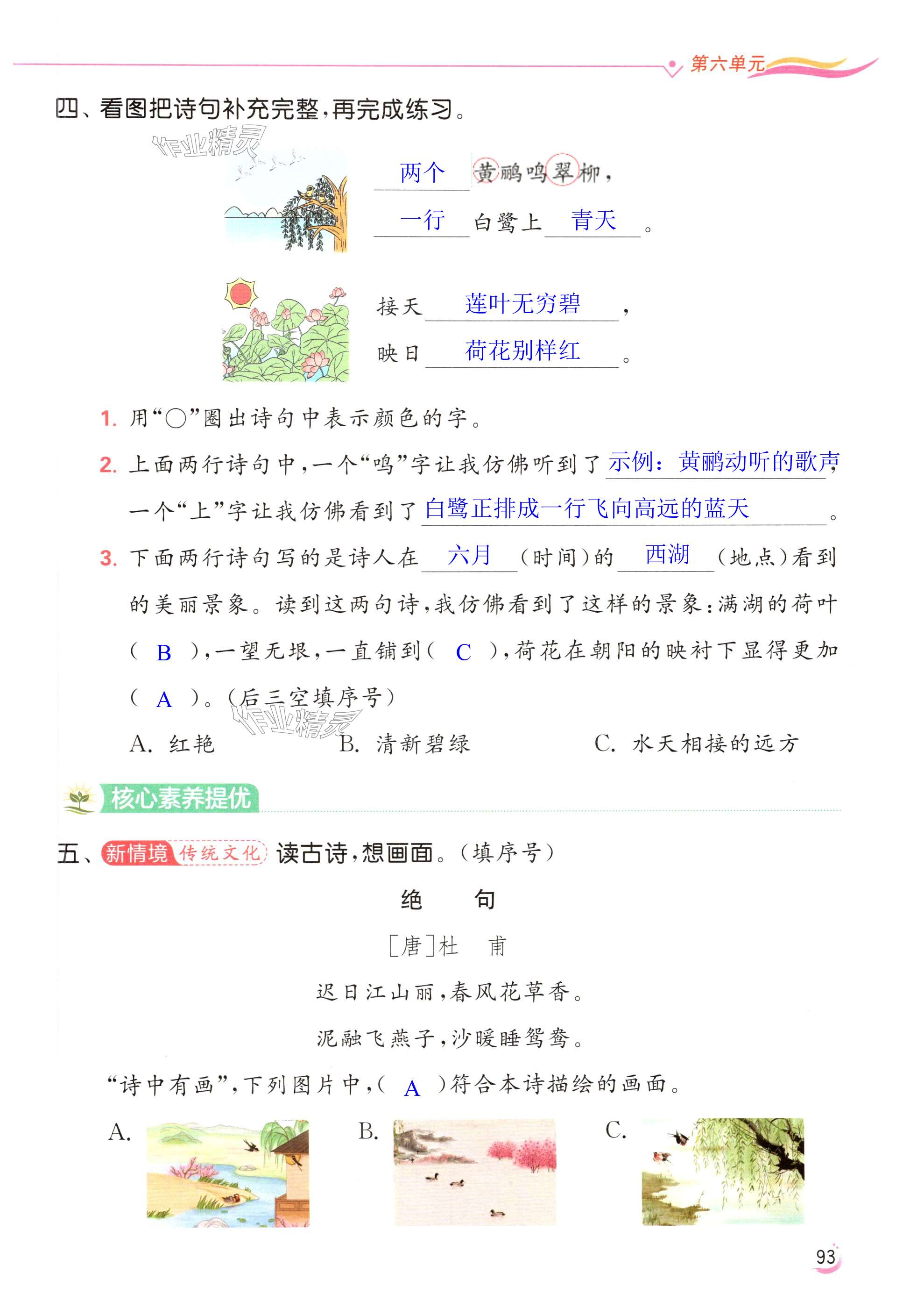 第93页