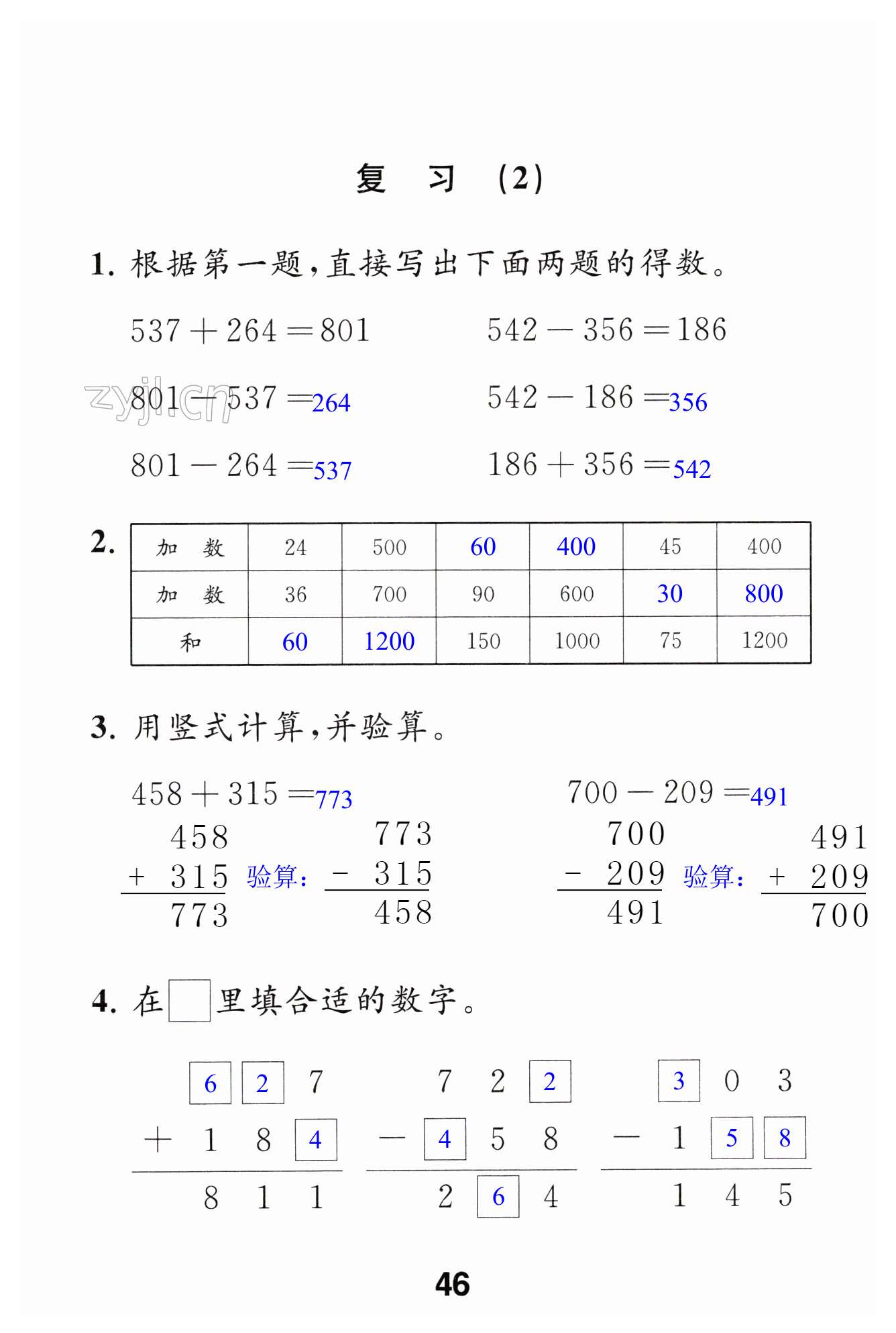 第46页