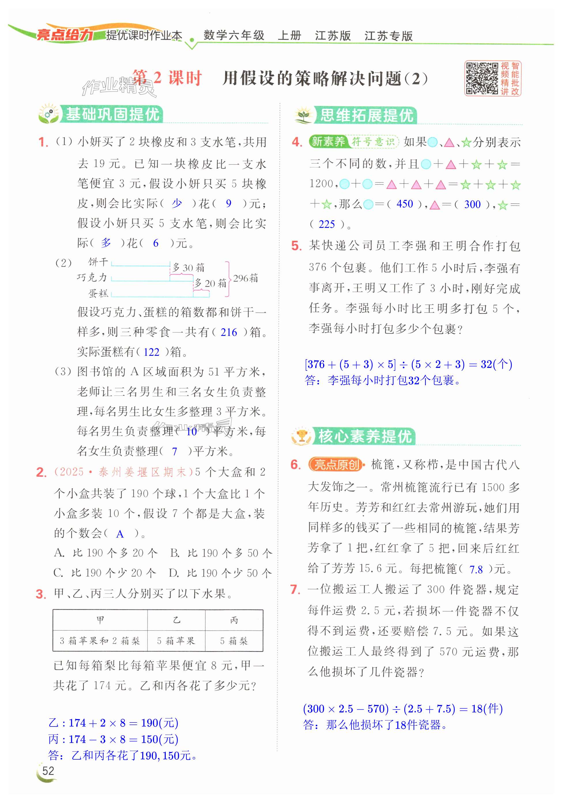 第52页