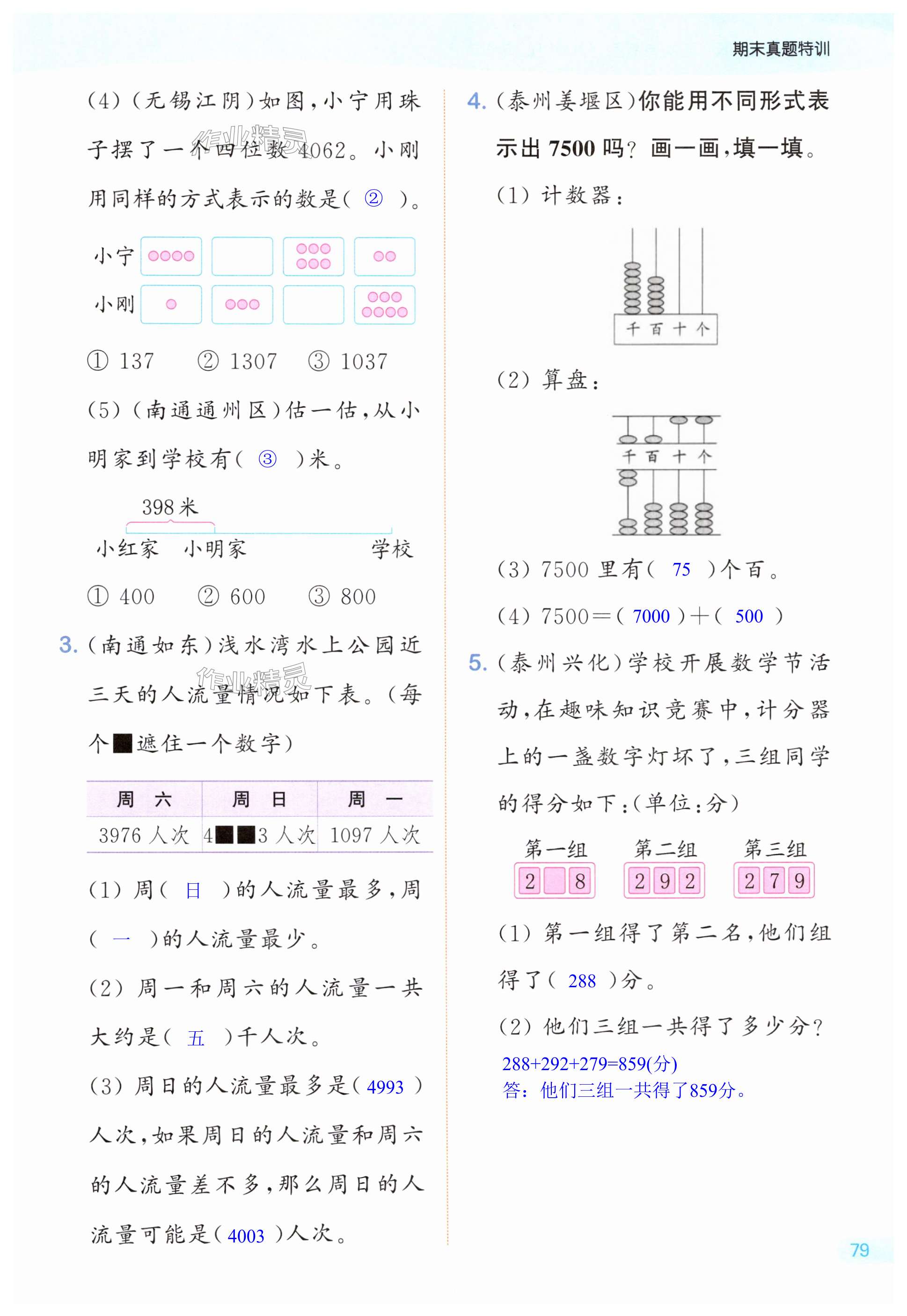 第79页