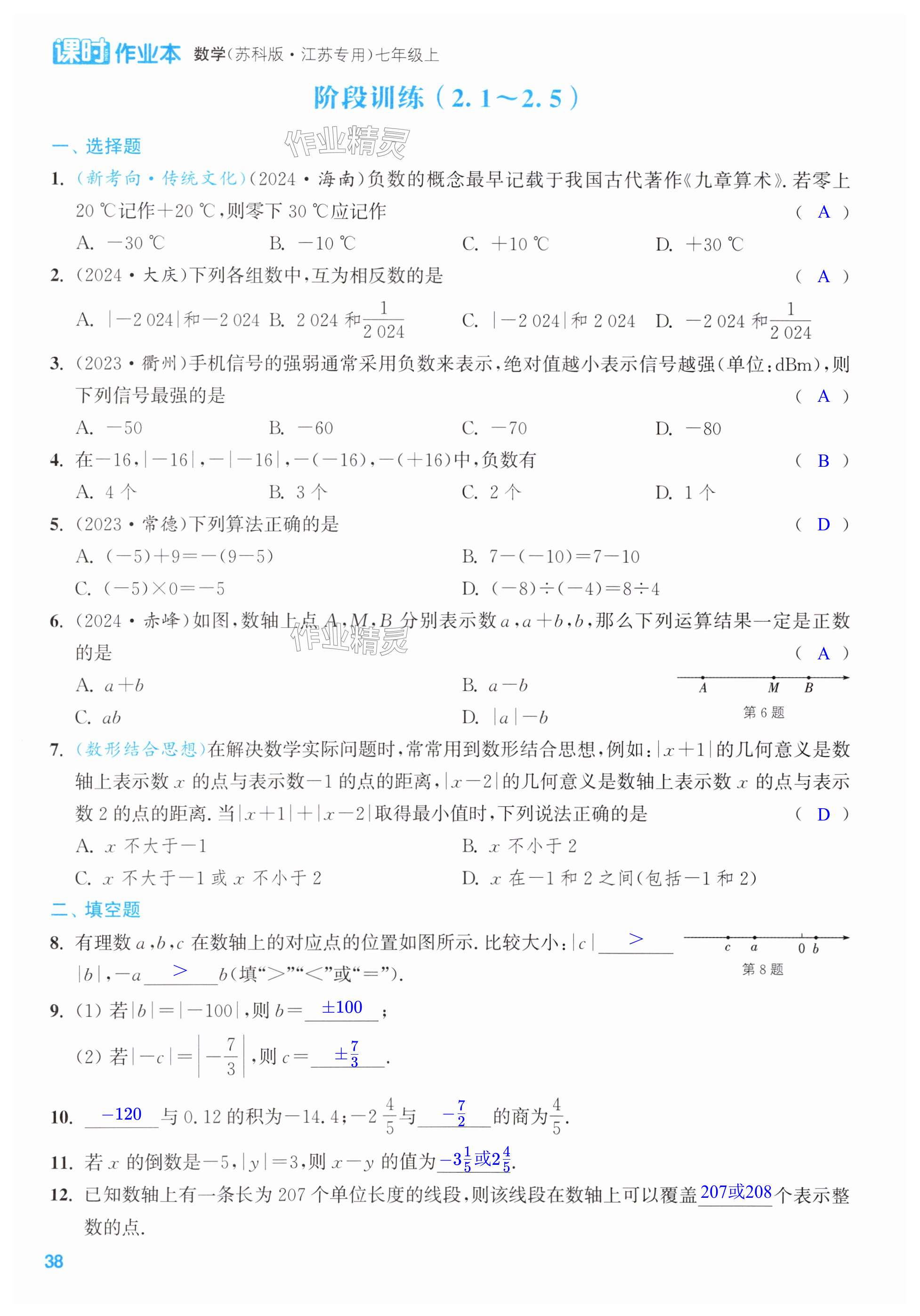 第38页