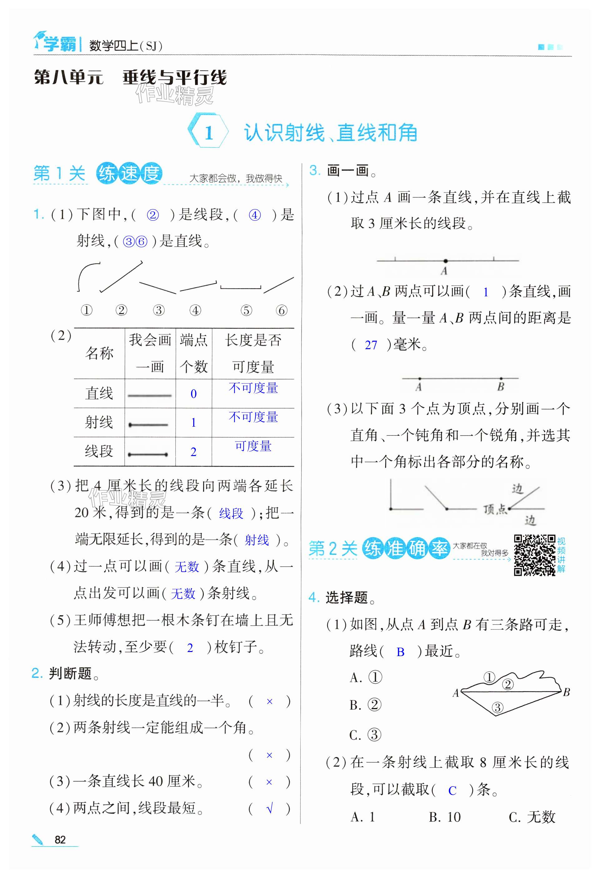 第82页