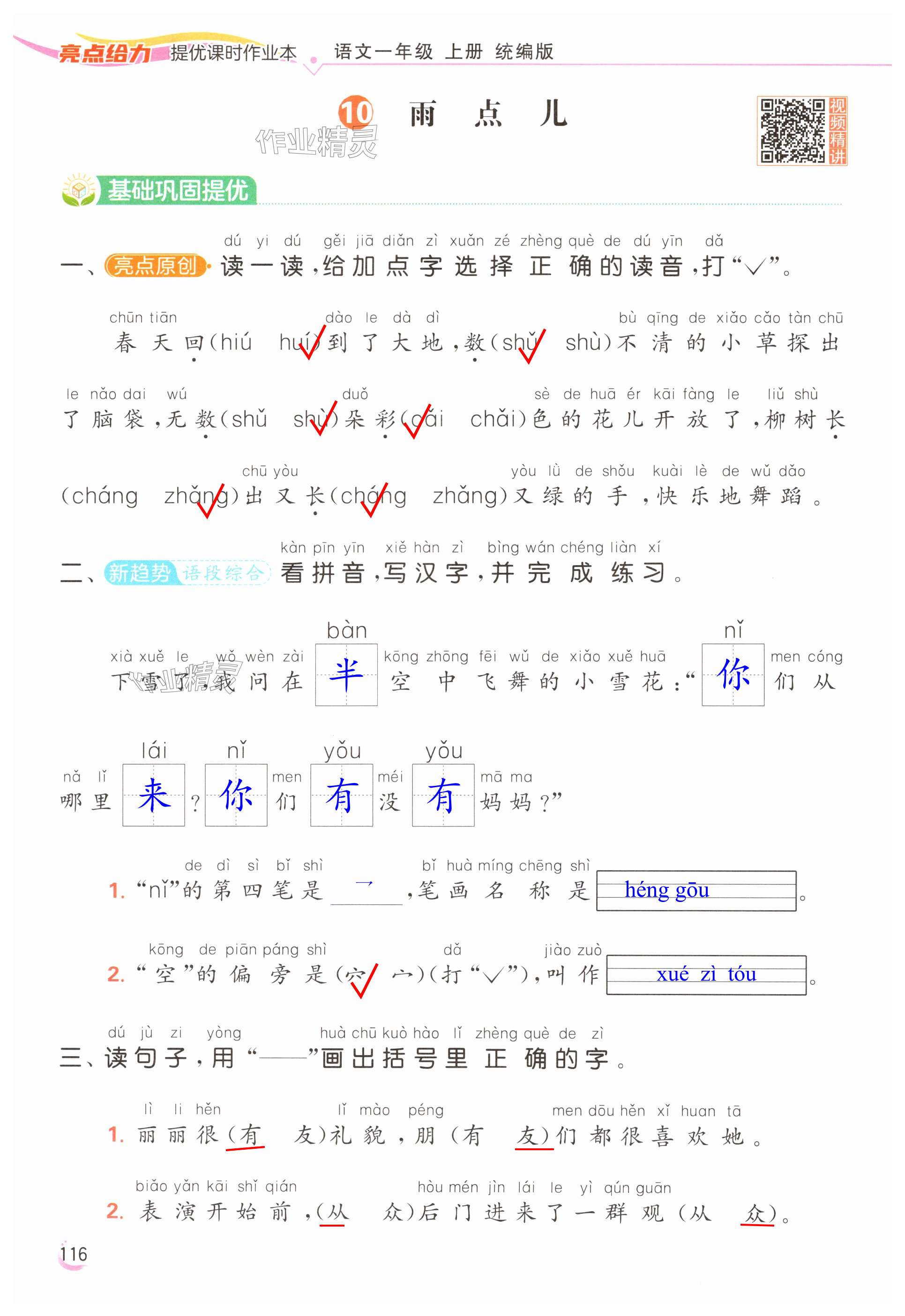 第116页