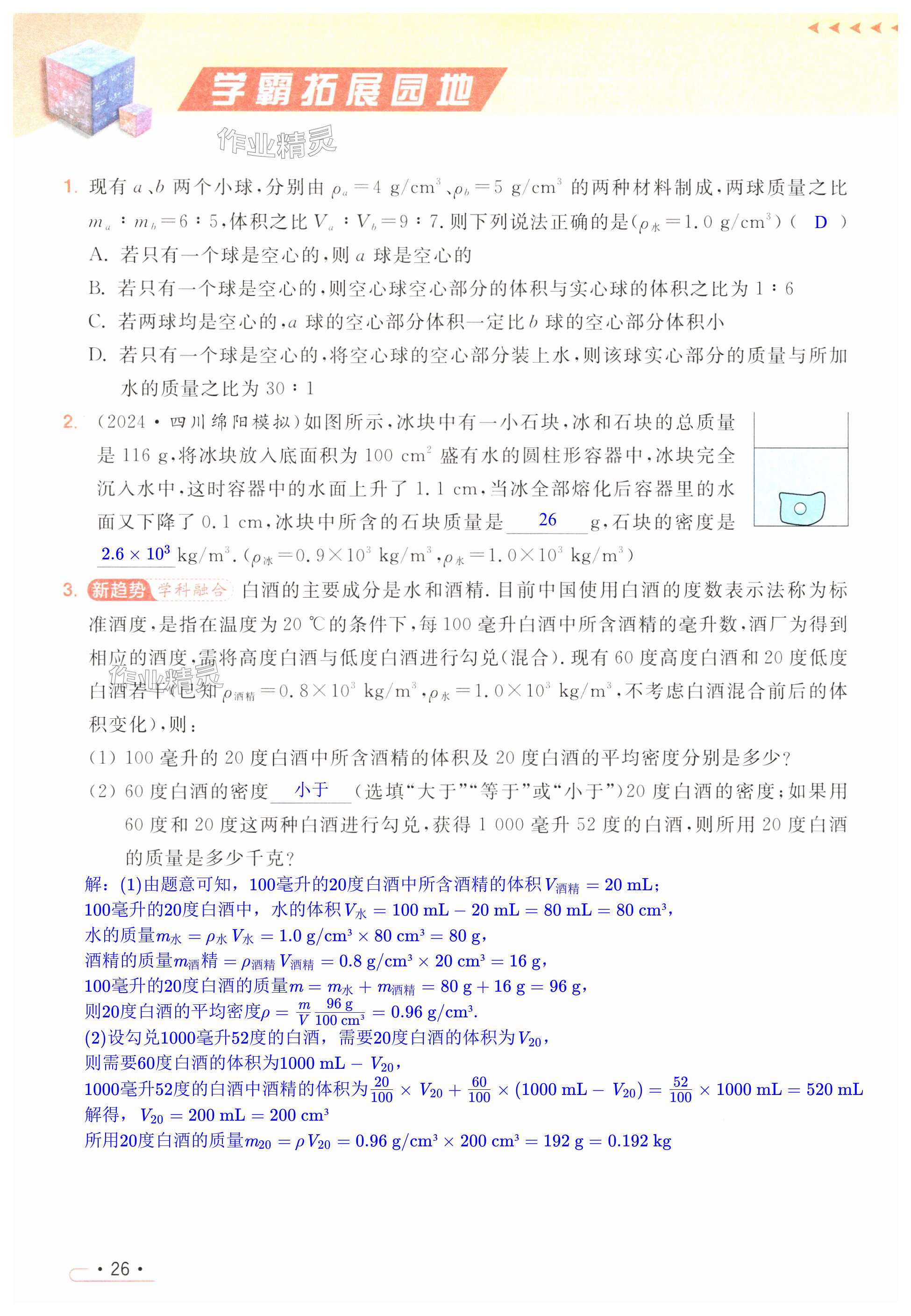 第26页
