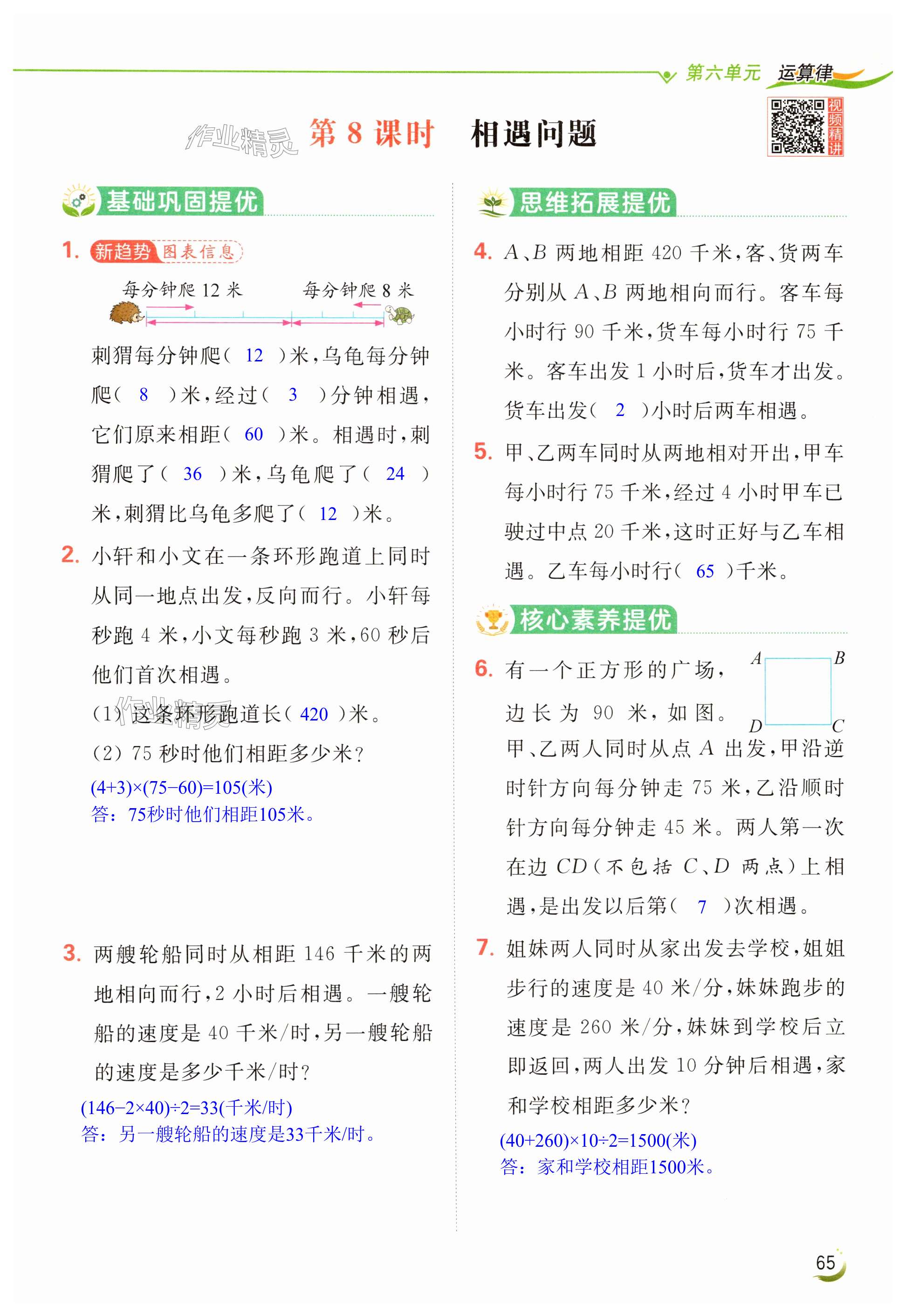 第65页