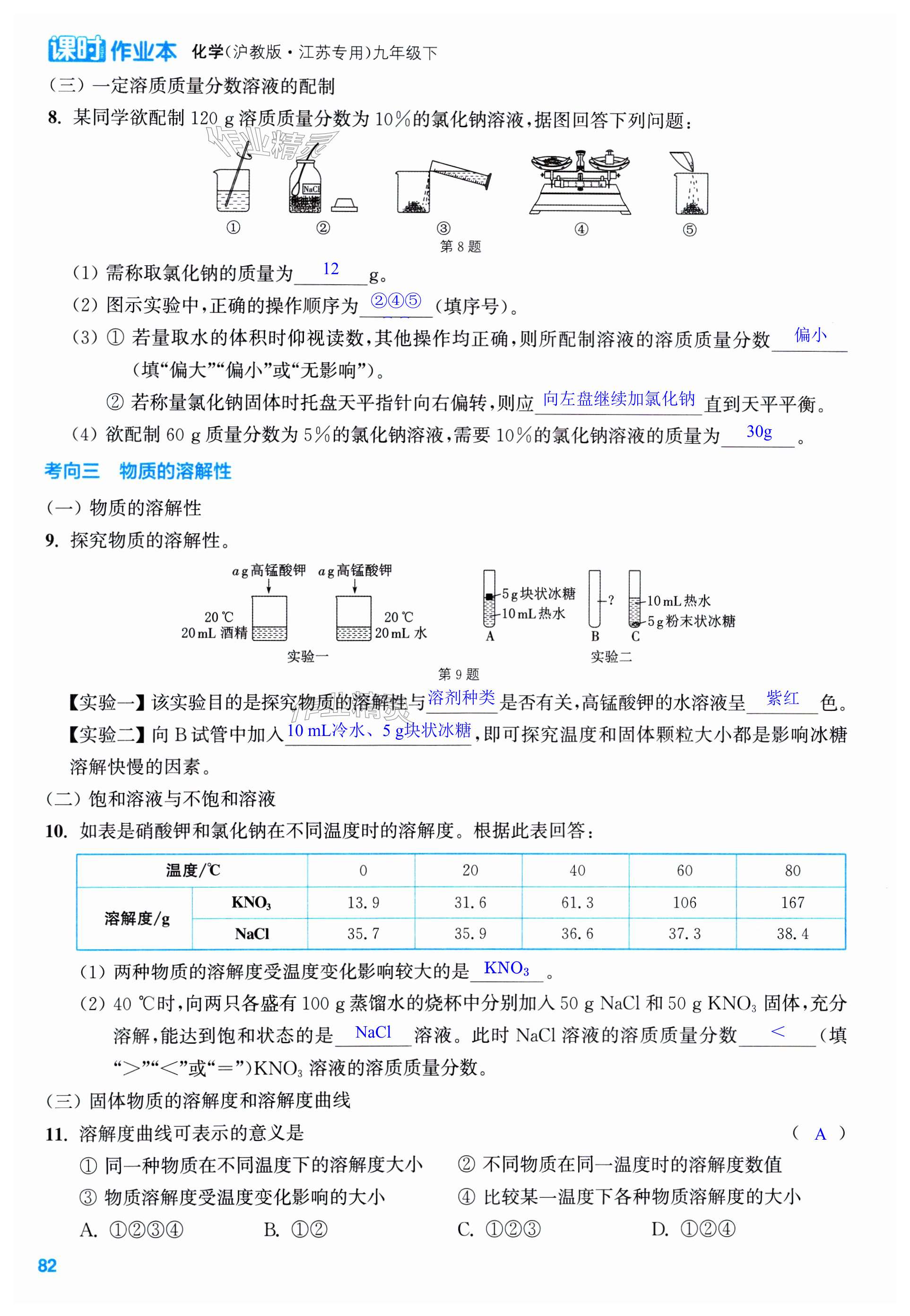 第82页