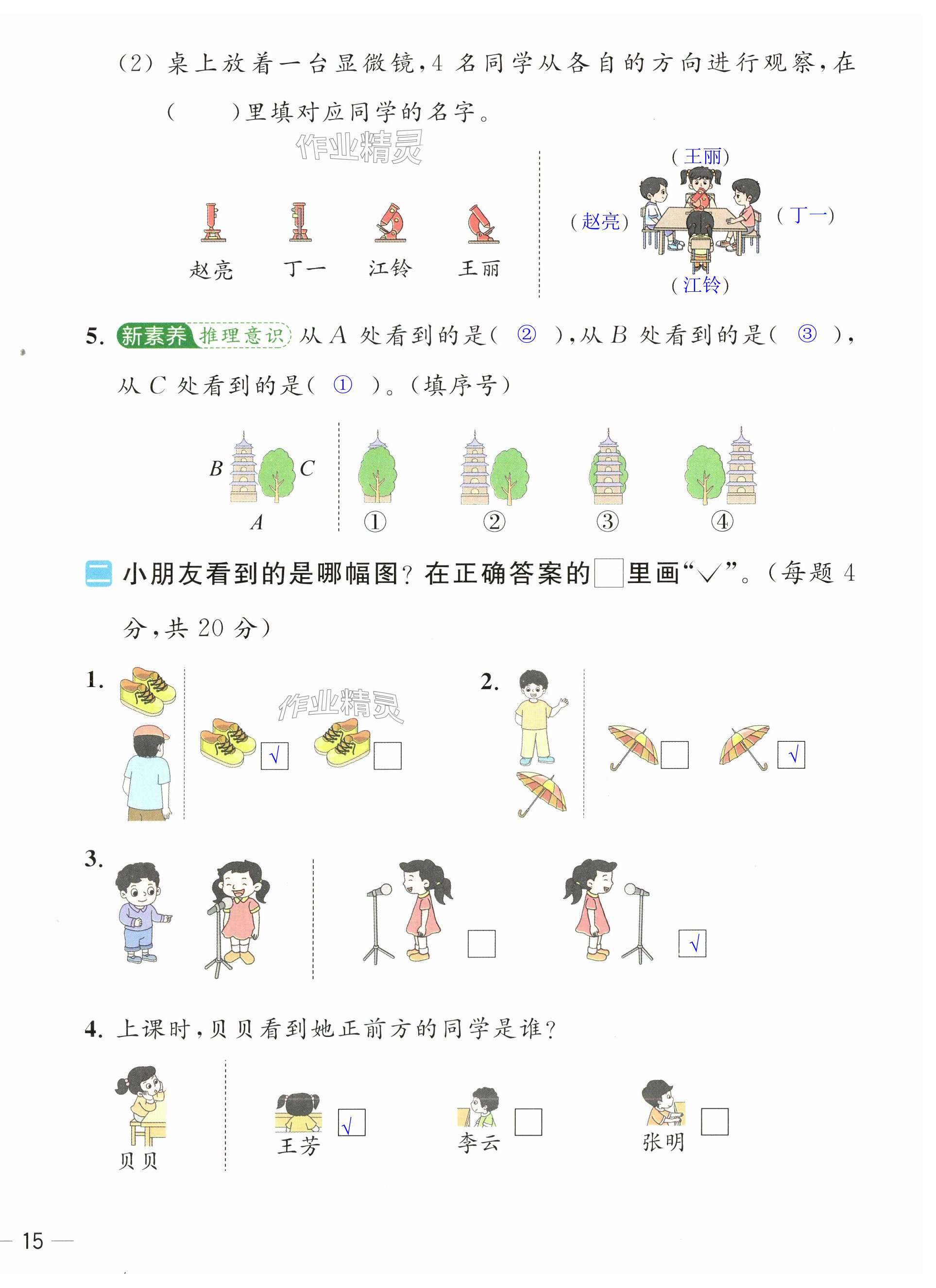 第30页
