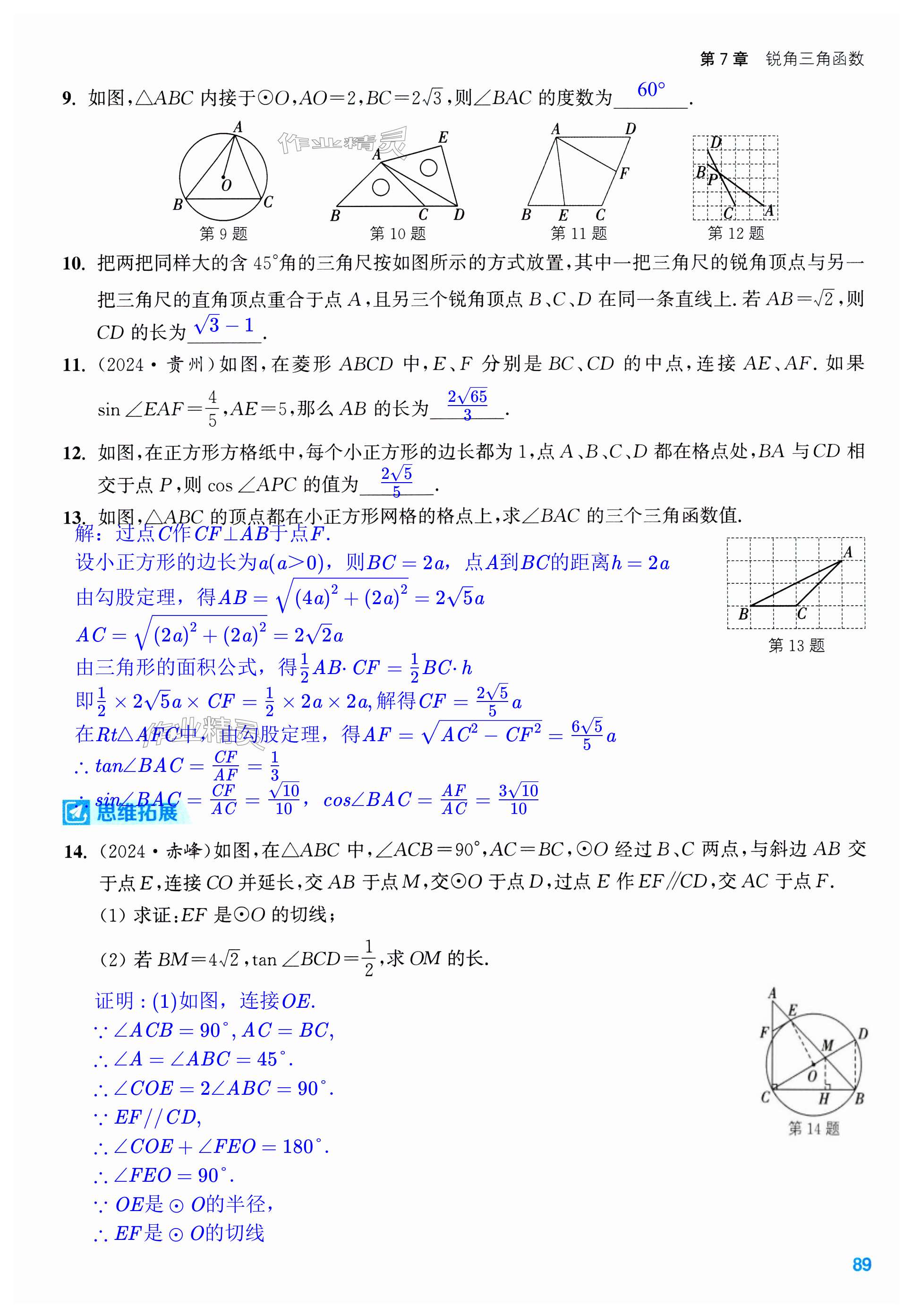 第89页