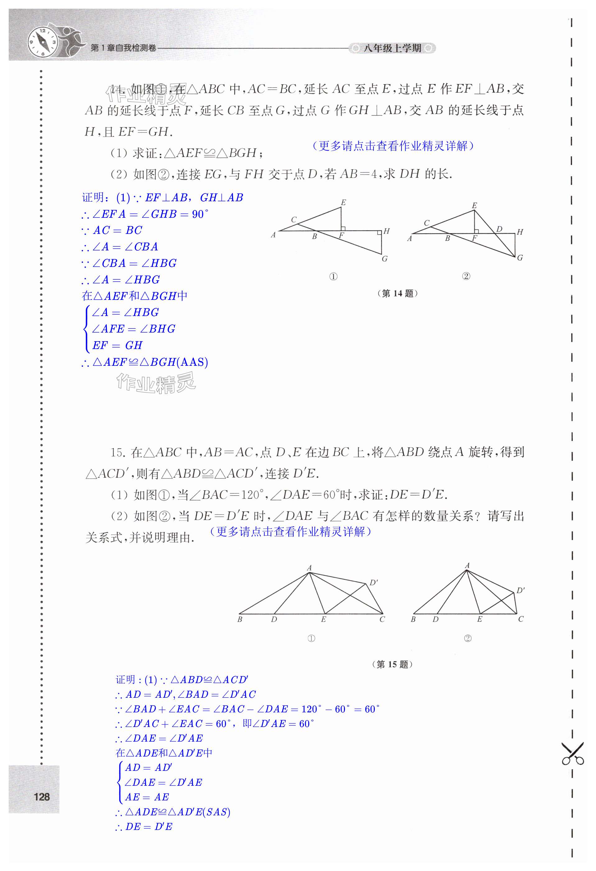 第128页