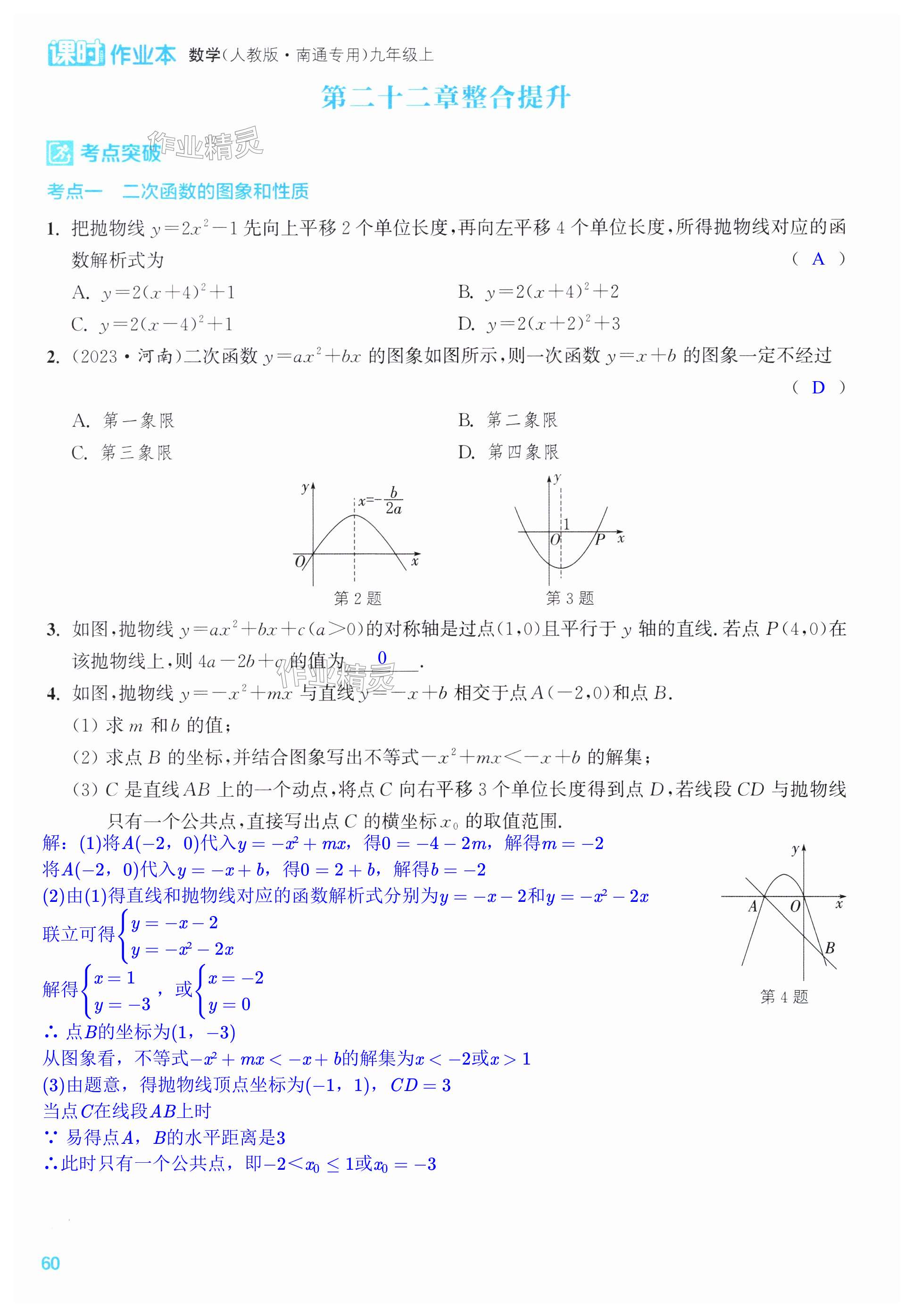 第60页