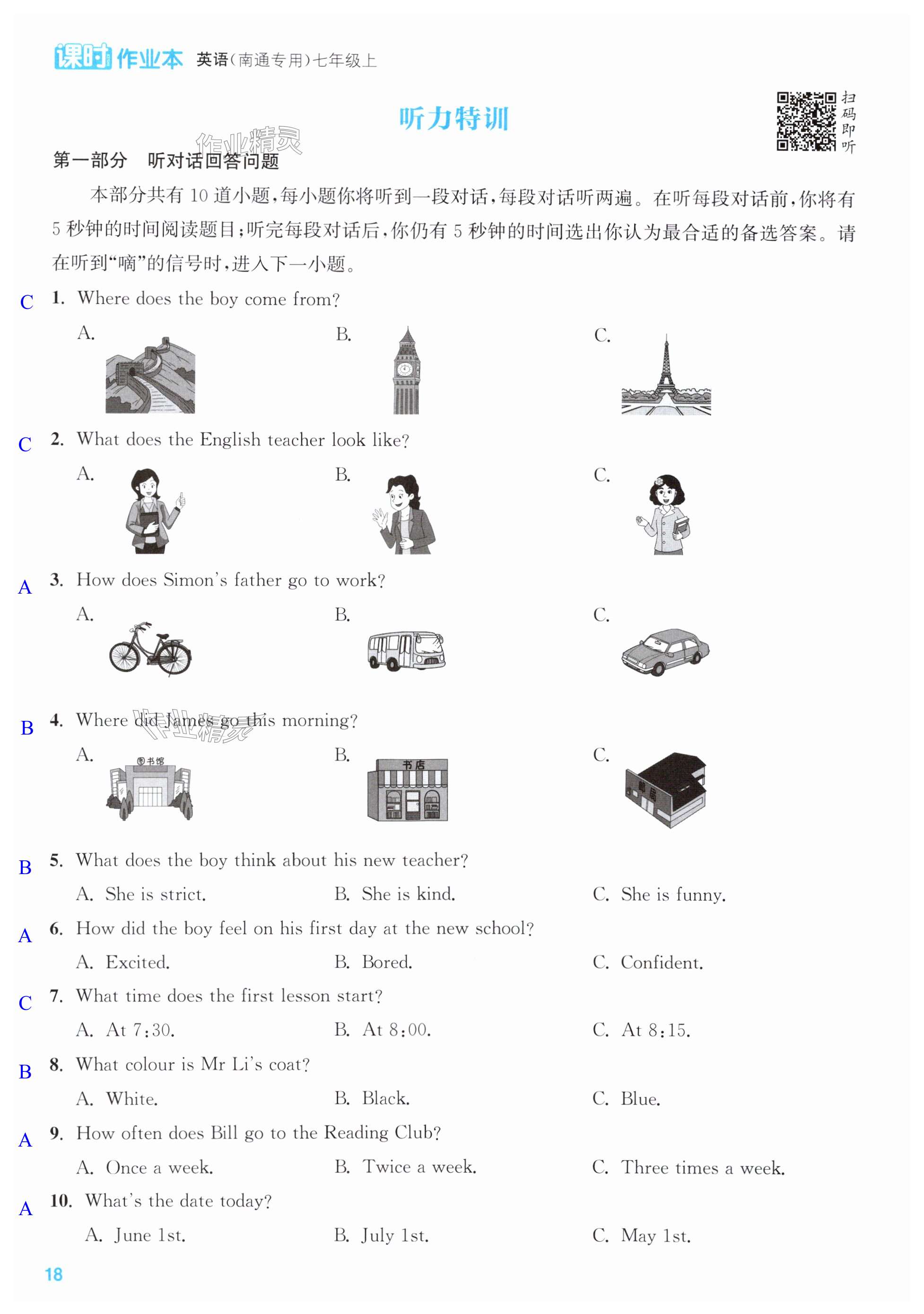 第18页