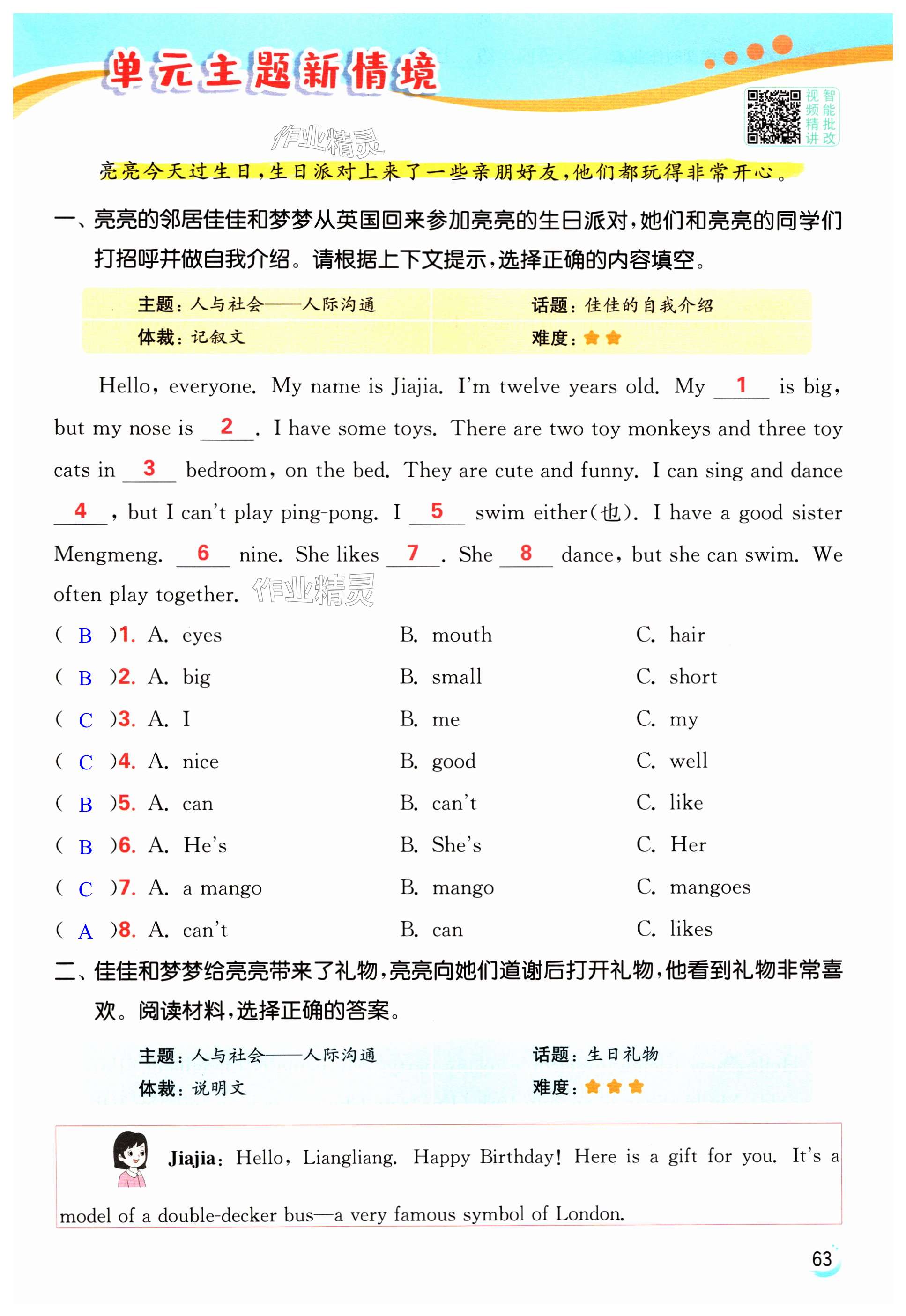 第63页