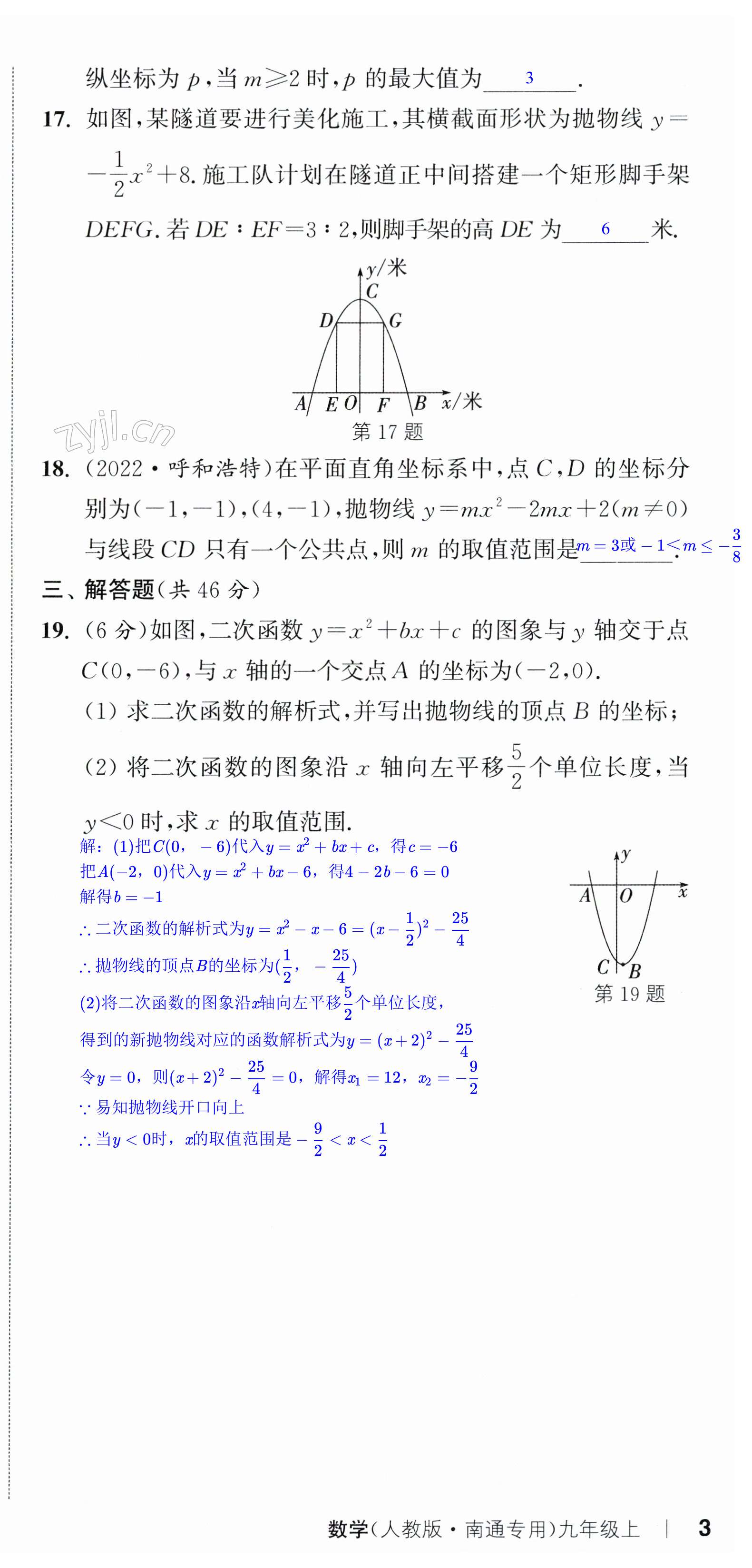 第9页