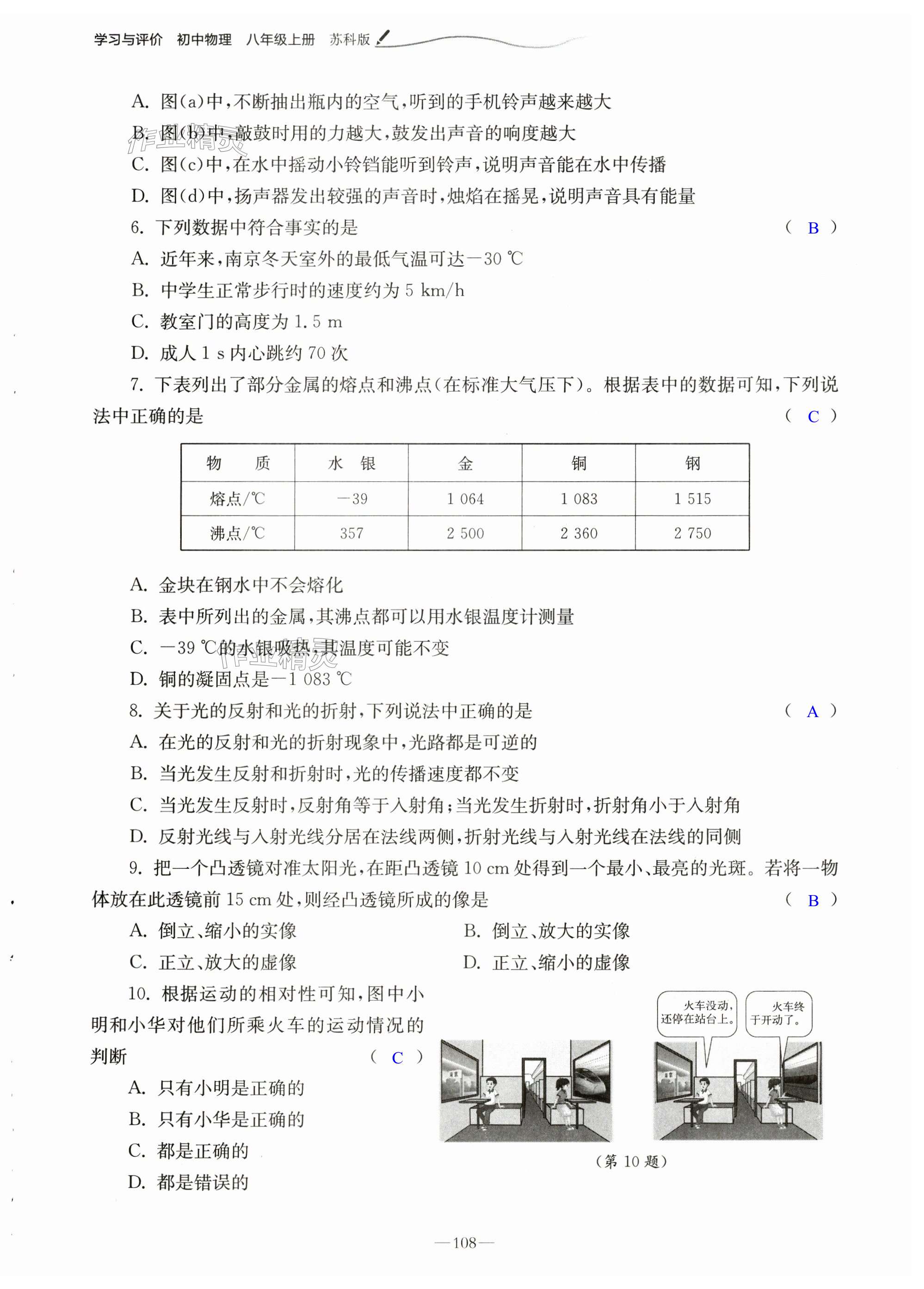 第108页