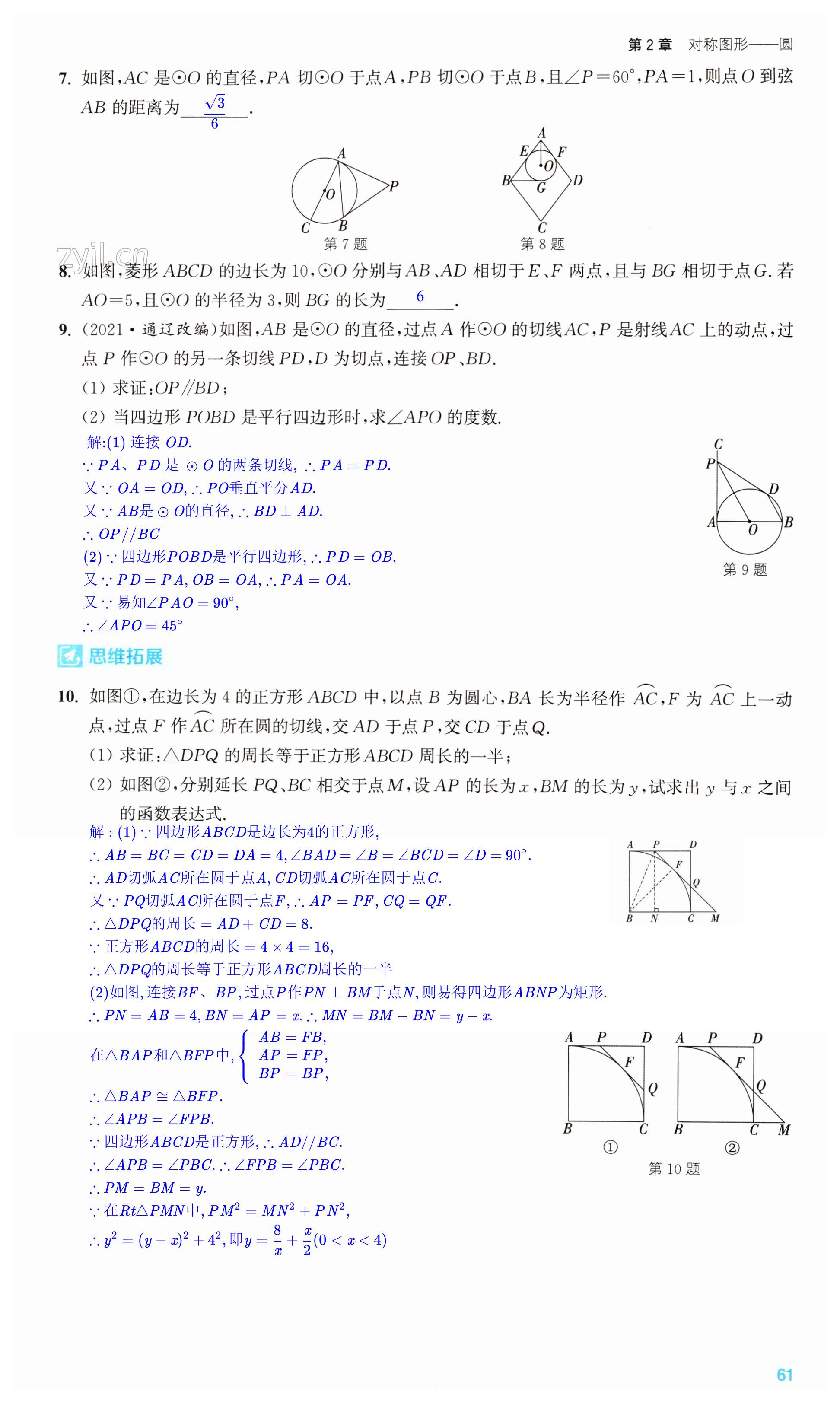 第61页