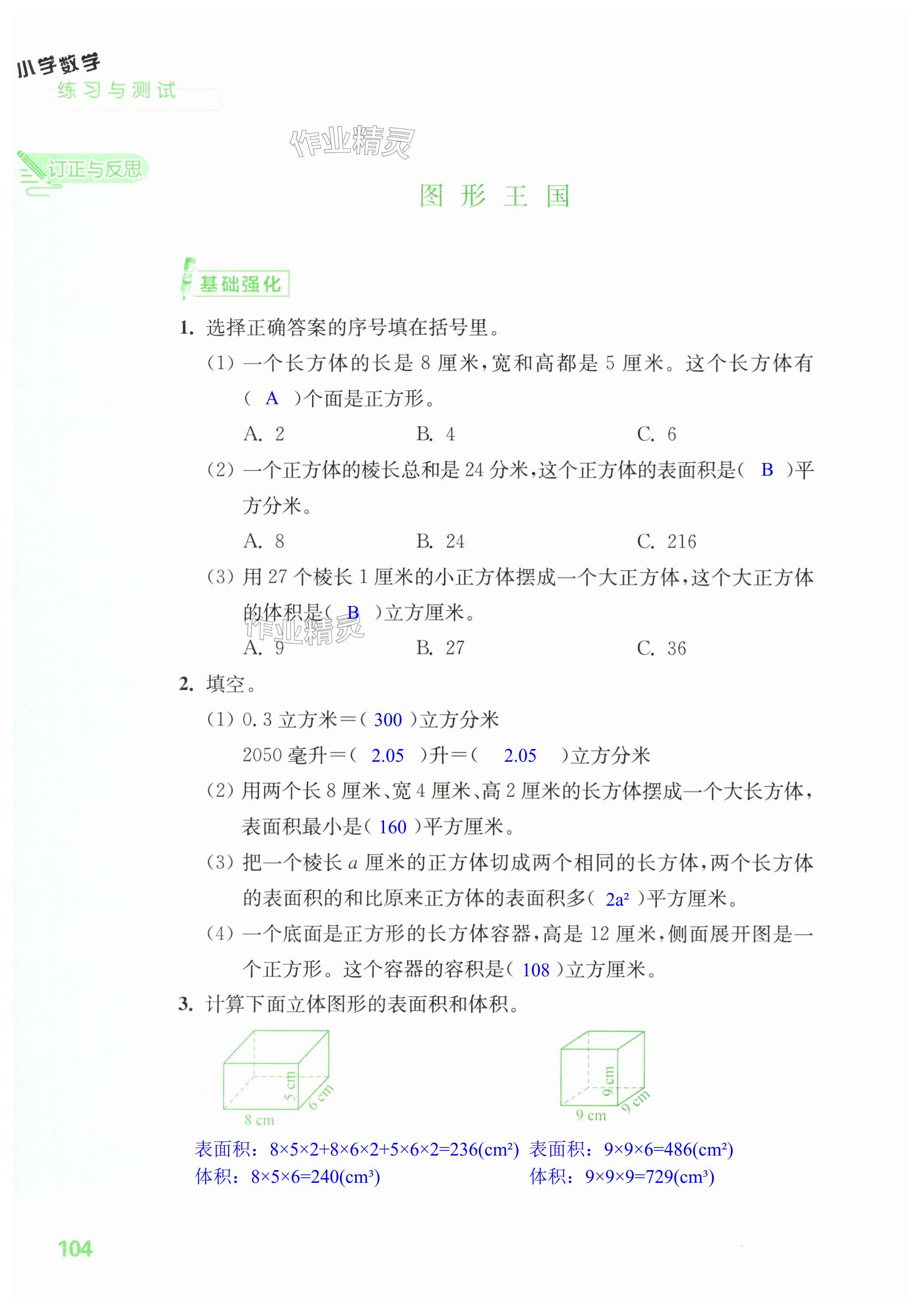 第104页