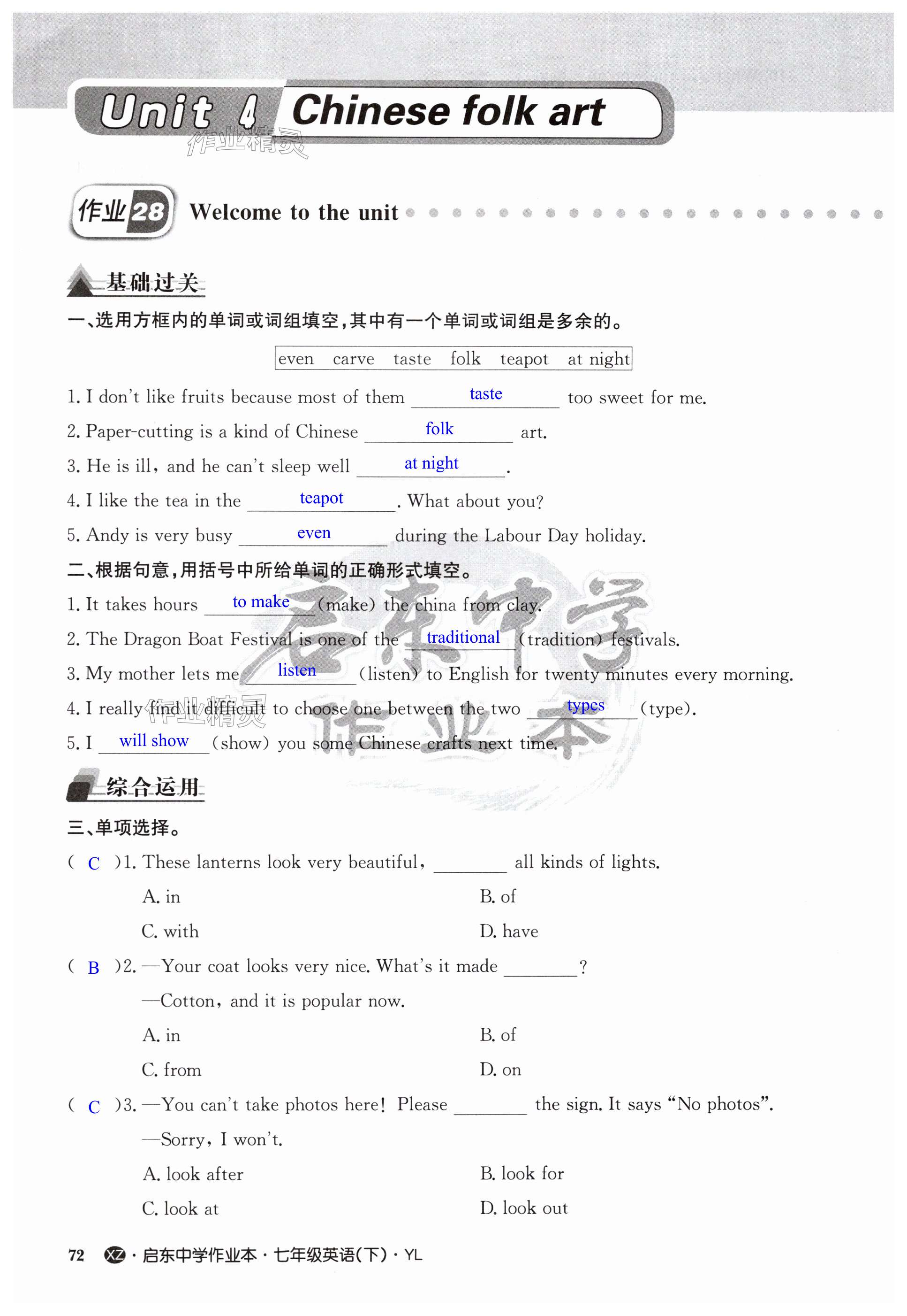 第72页
