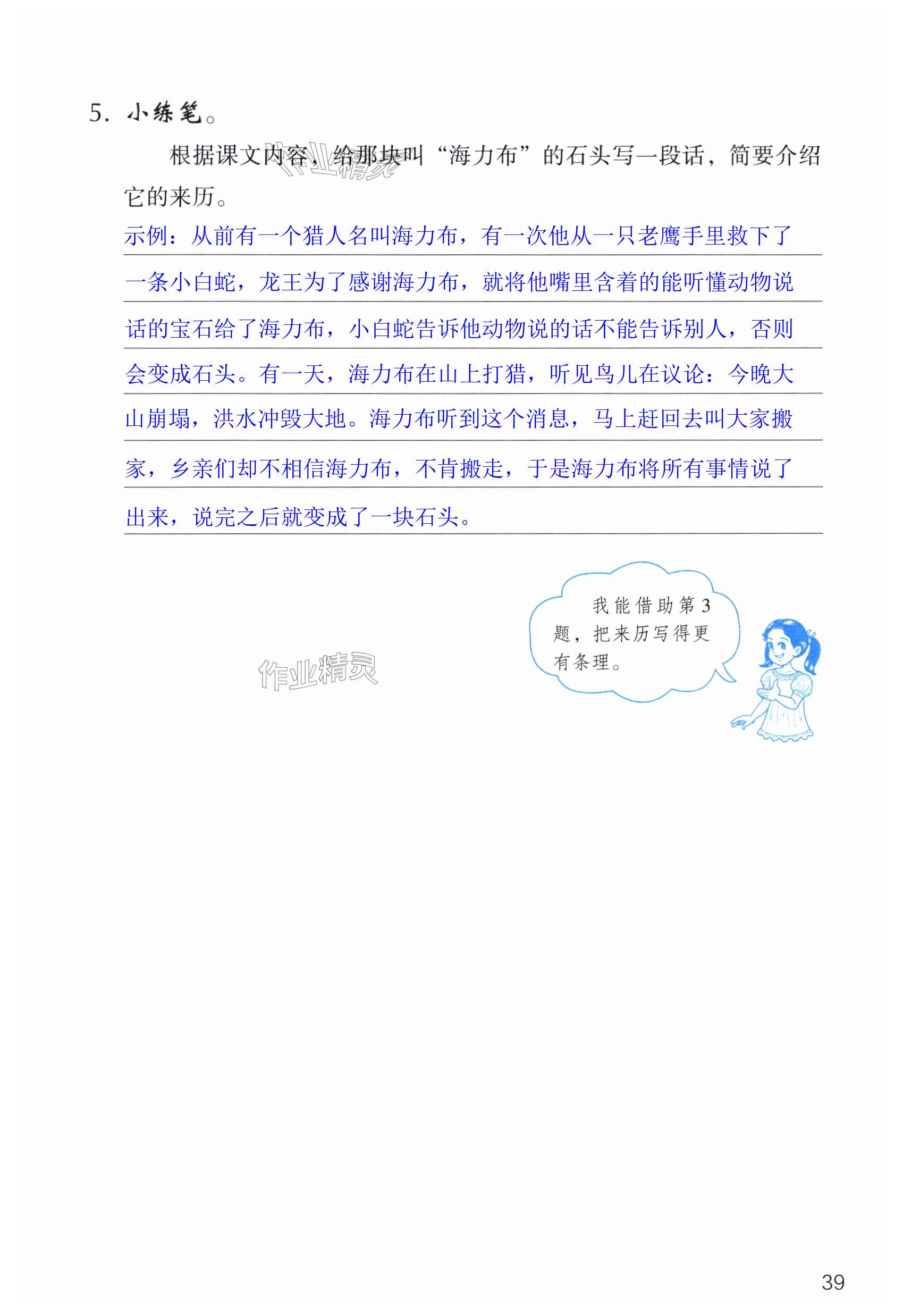 第39页
