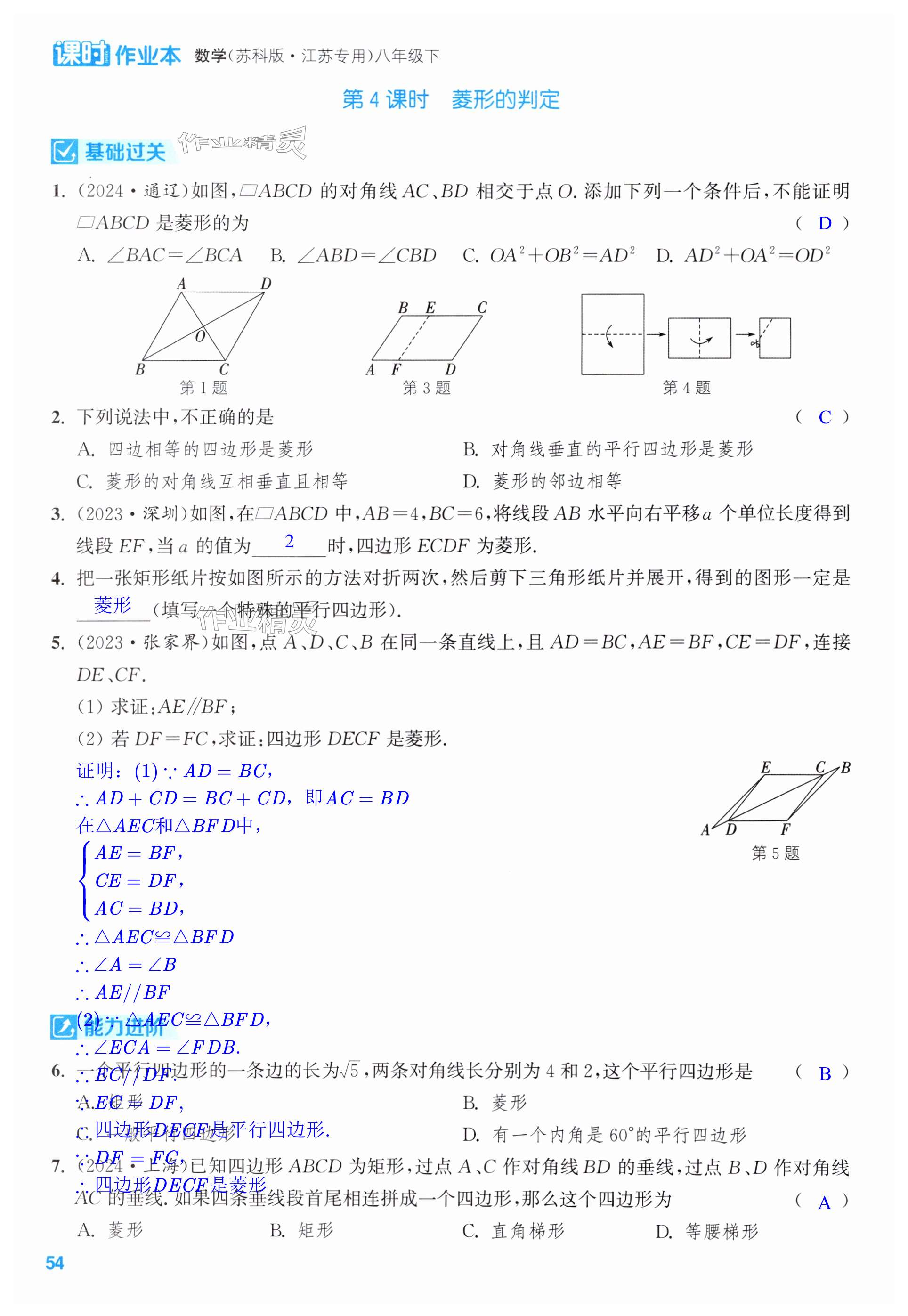 第54页