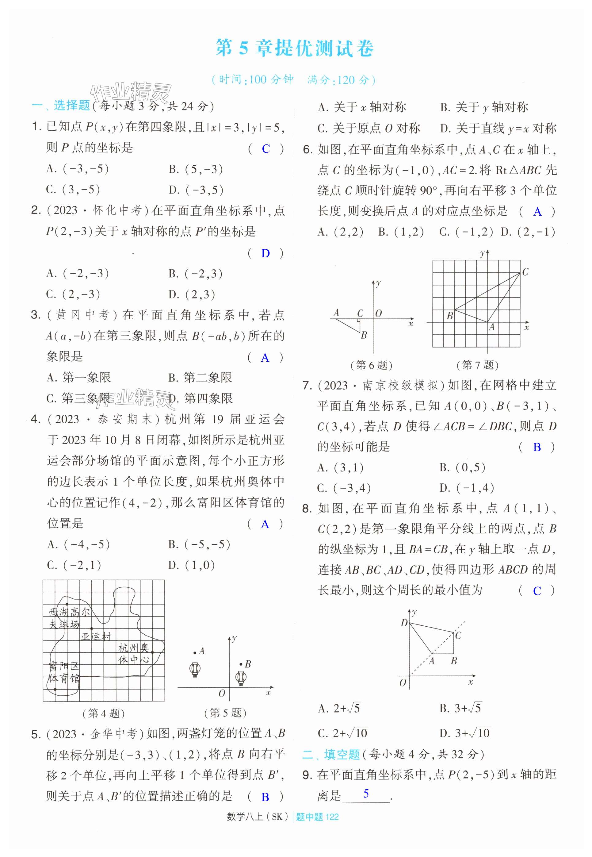 第122页