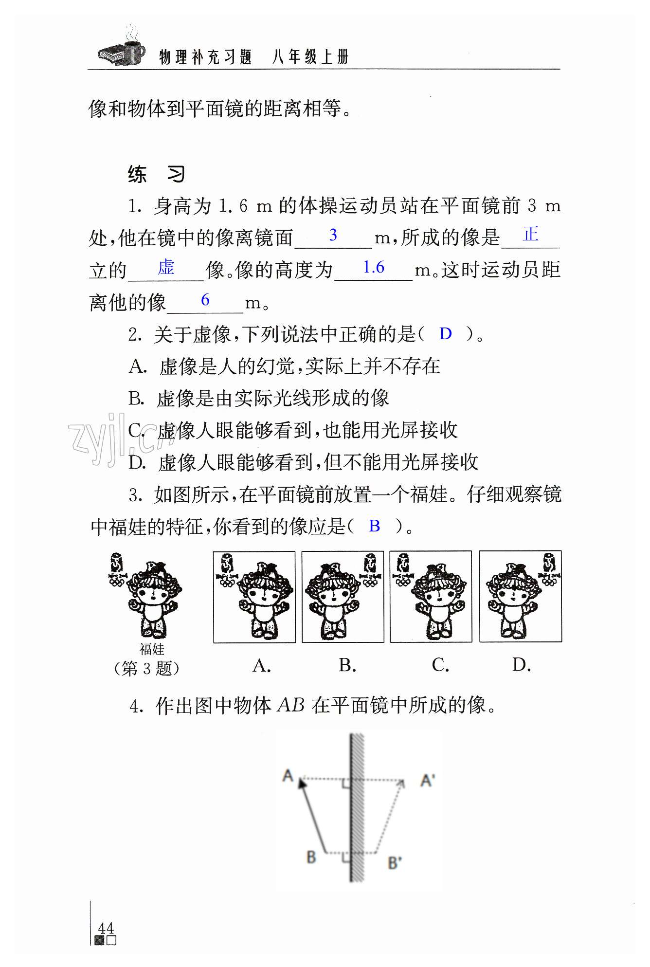 第44页