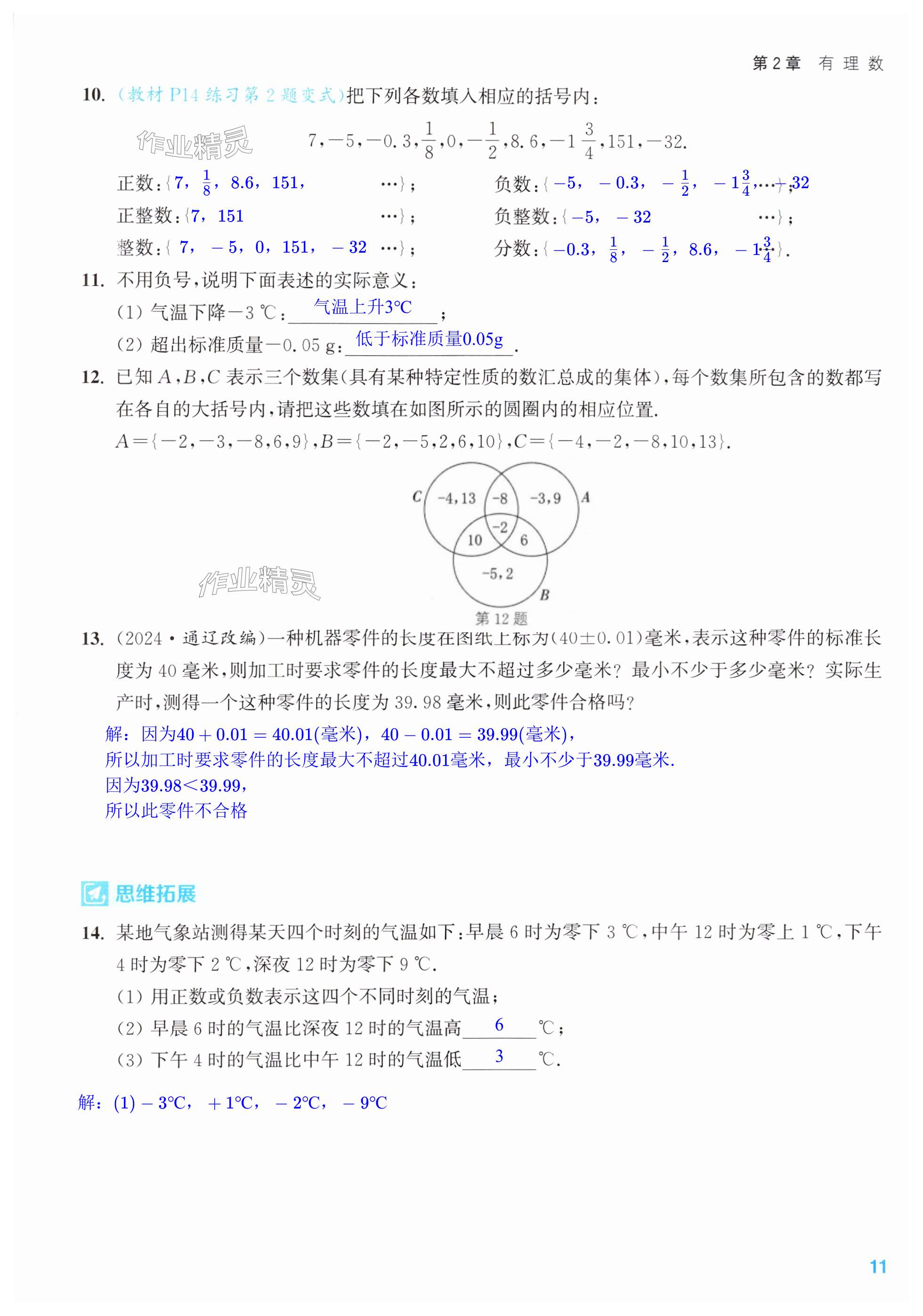 第11页