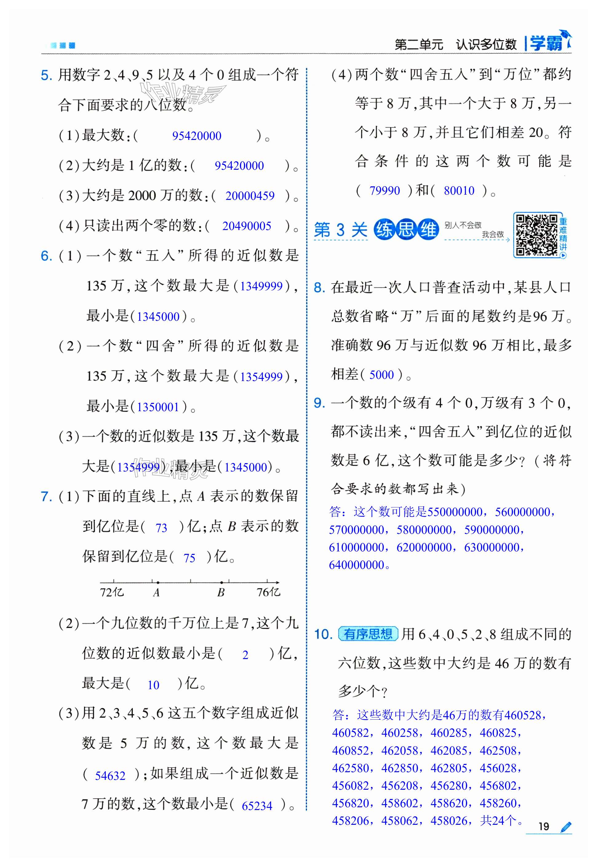 第19页