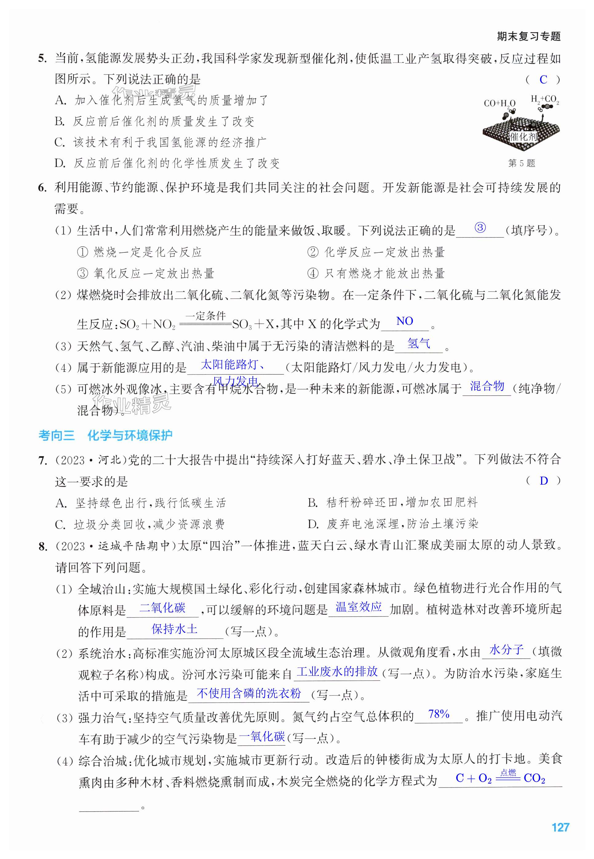 第127页