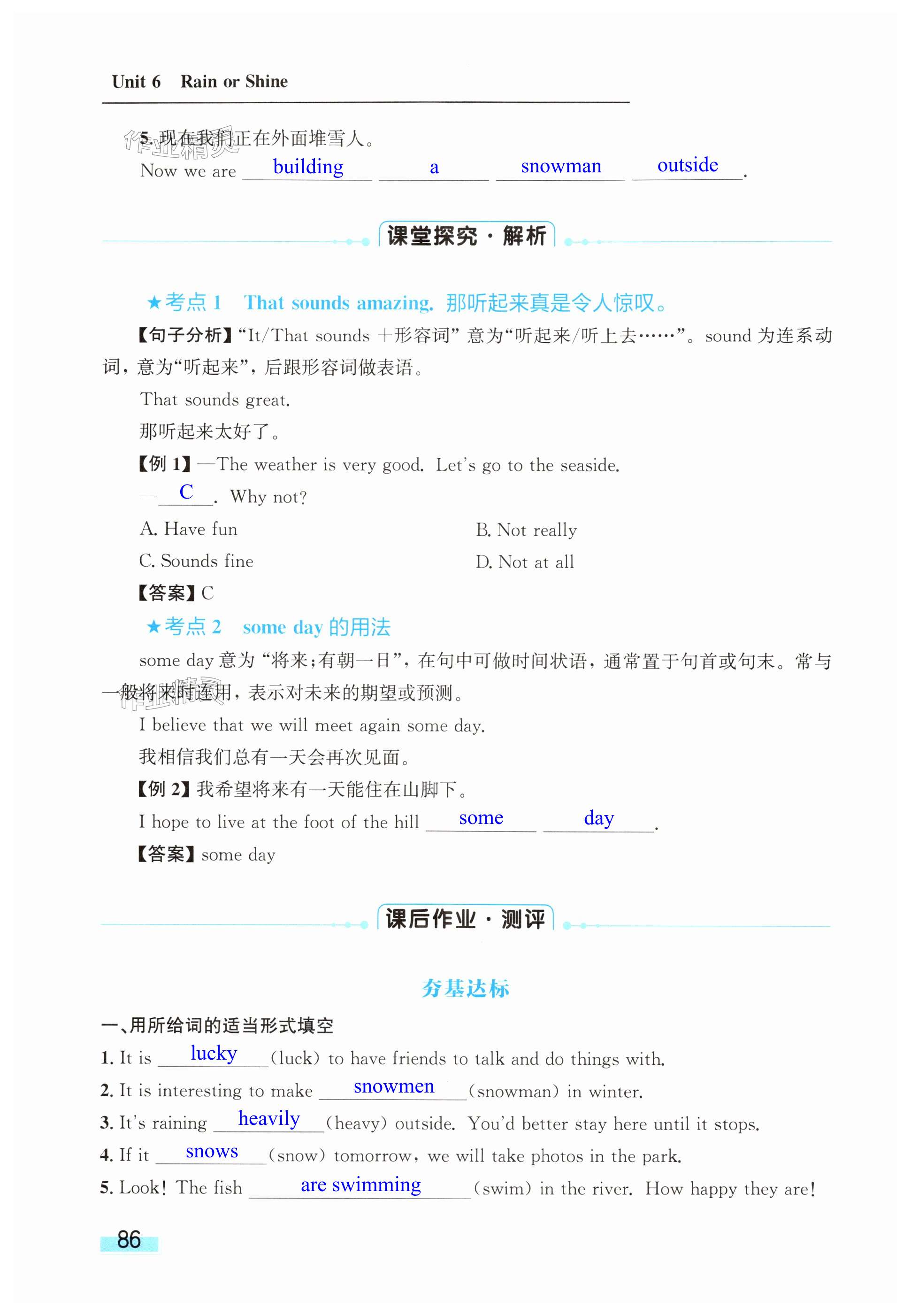 第86页