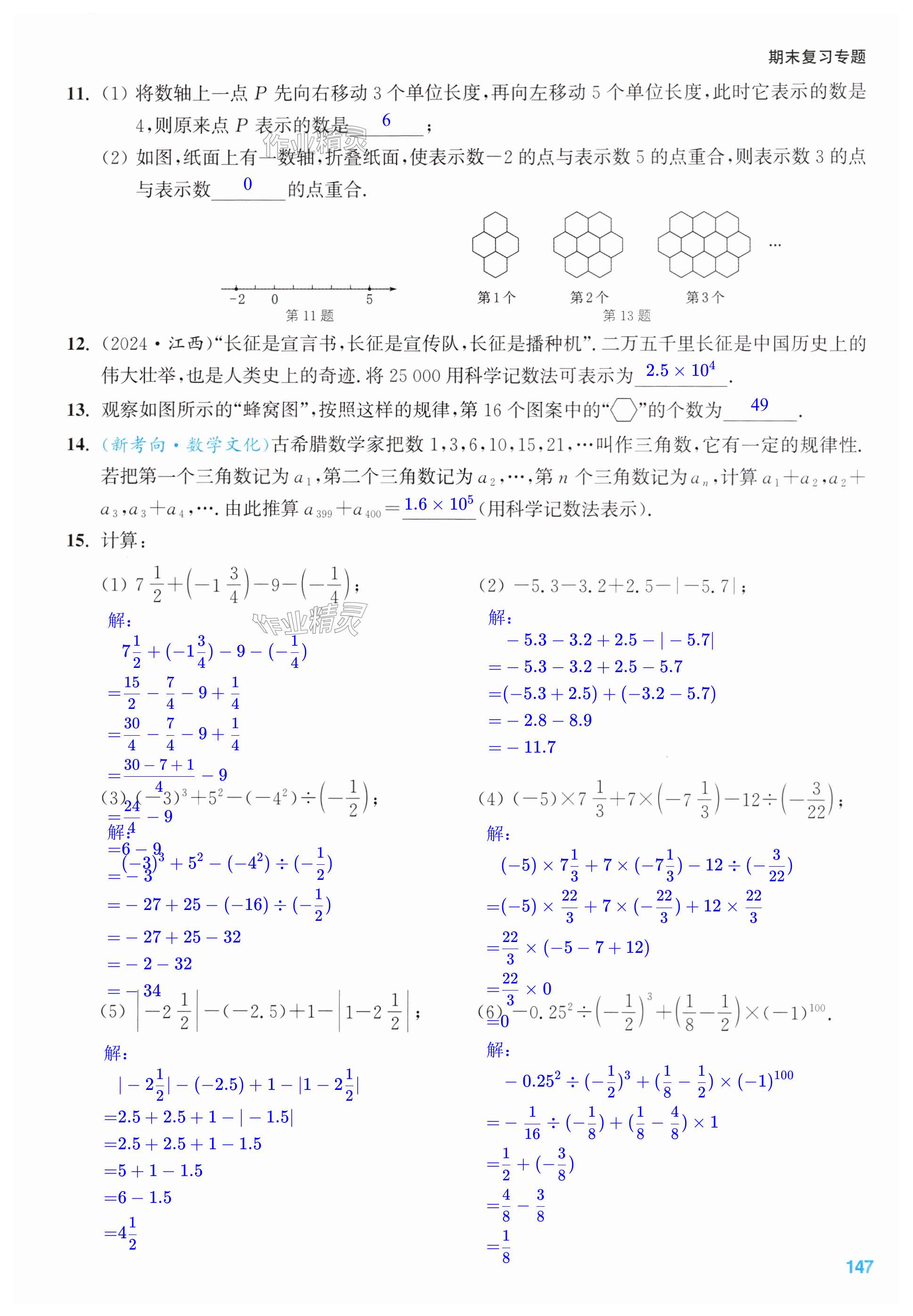 第147页