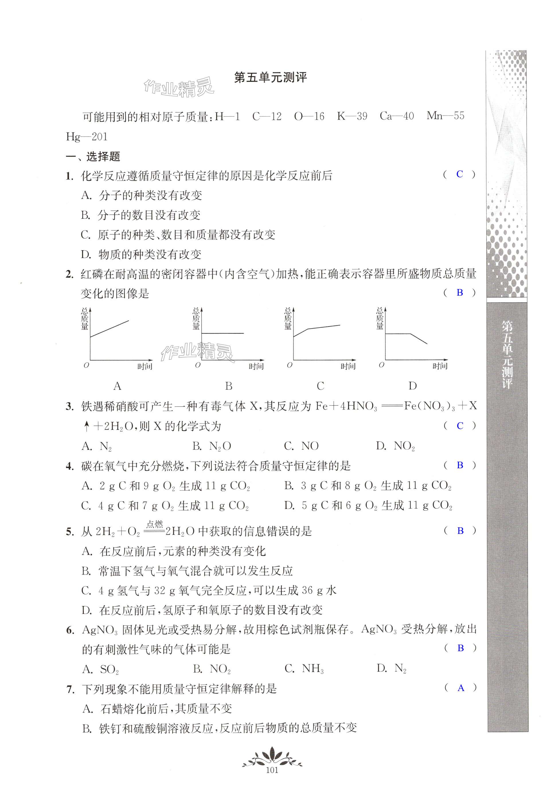 第101页