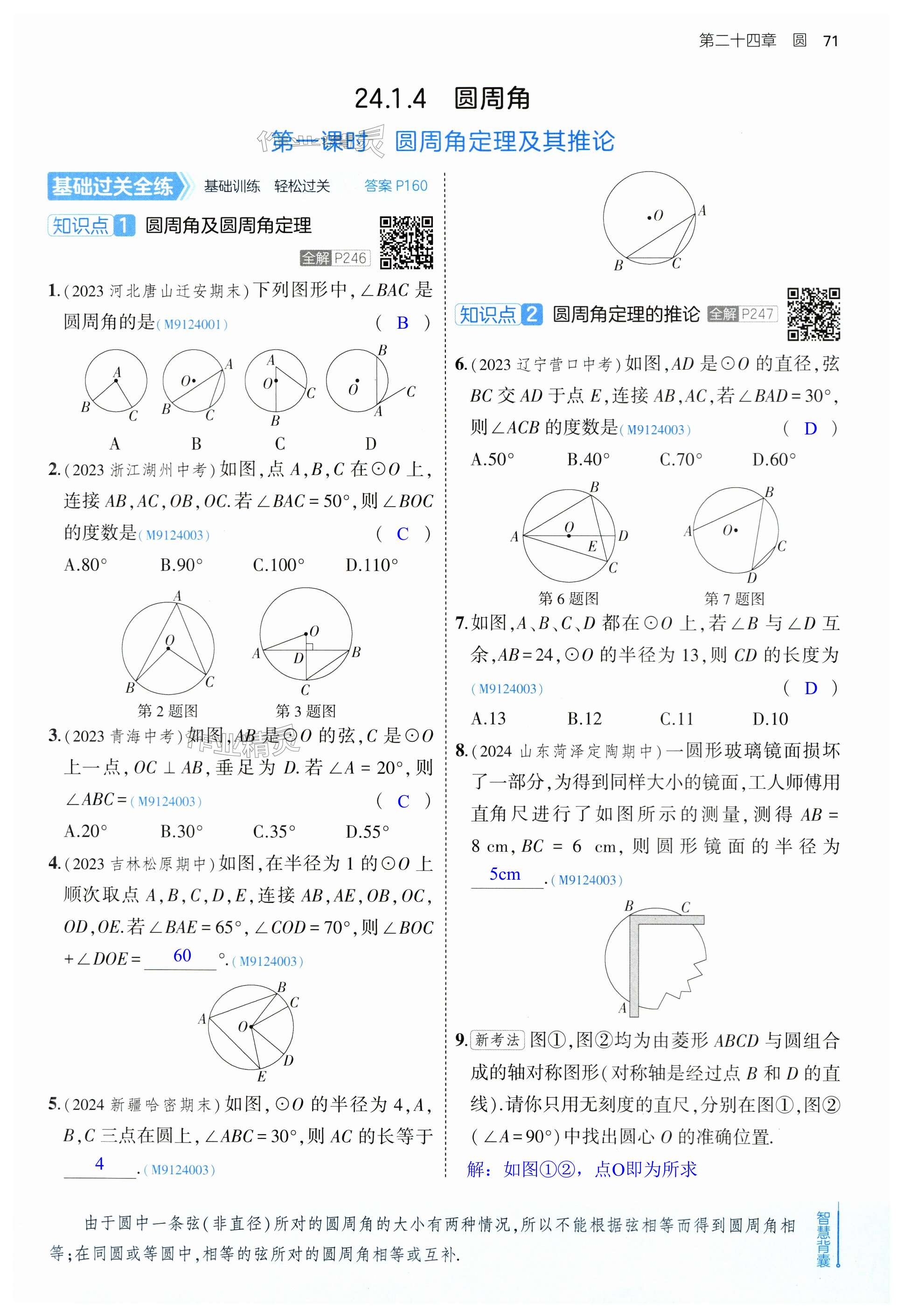 第71页