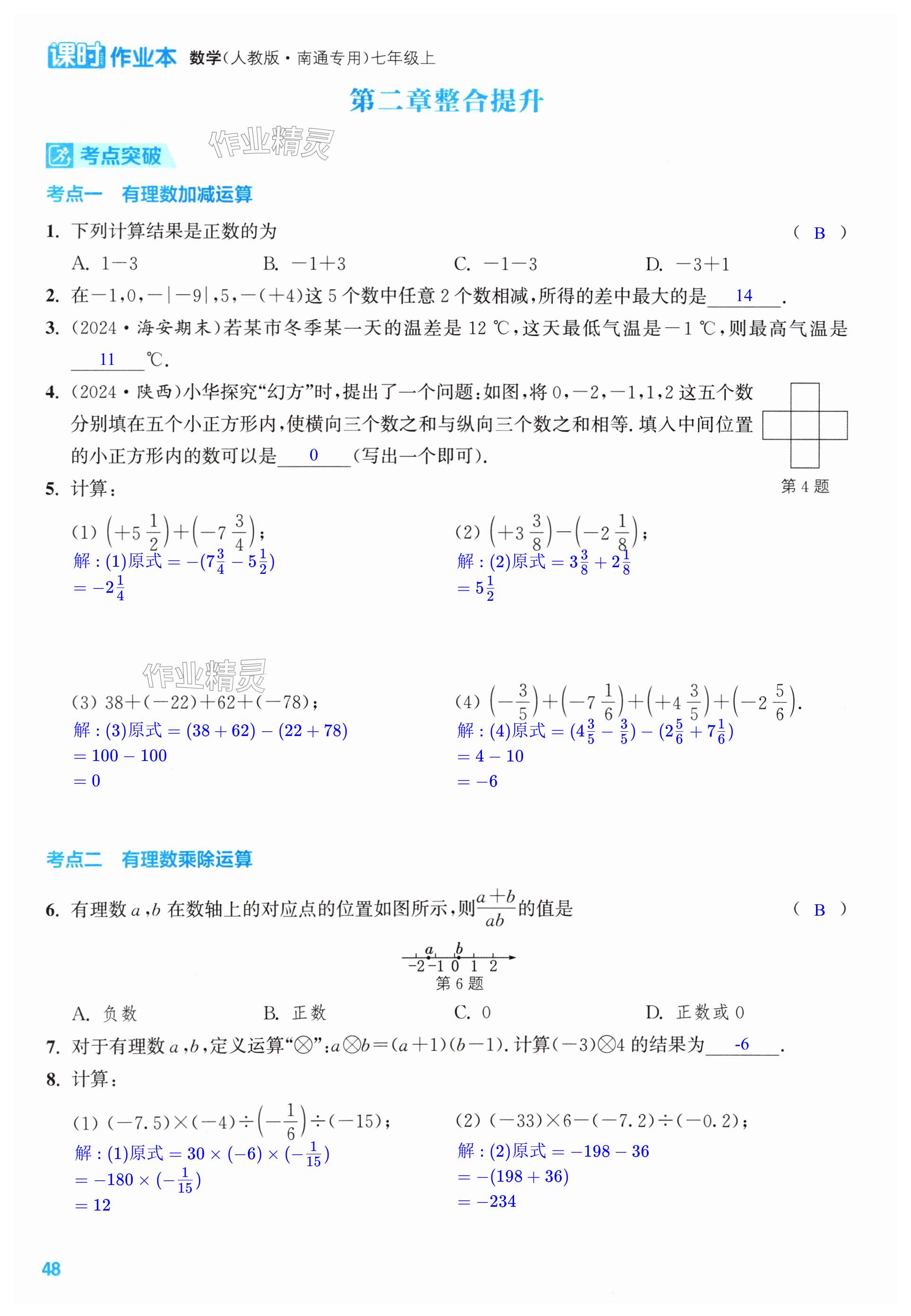 第48页