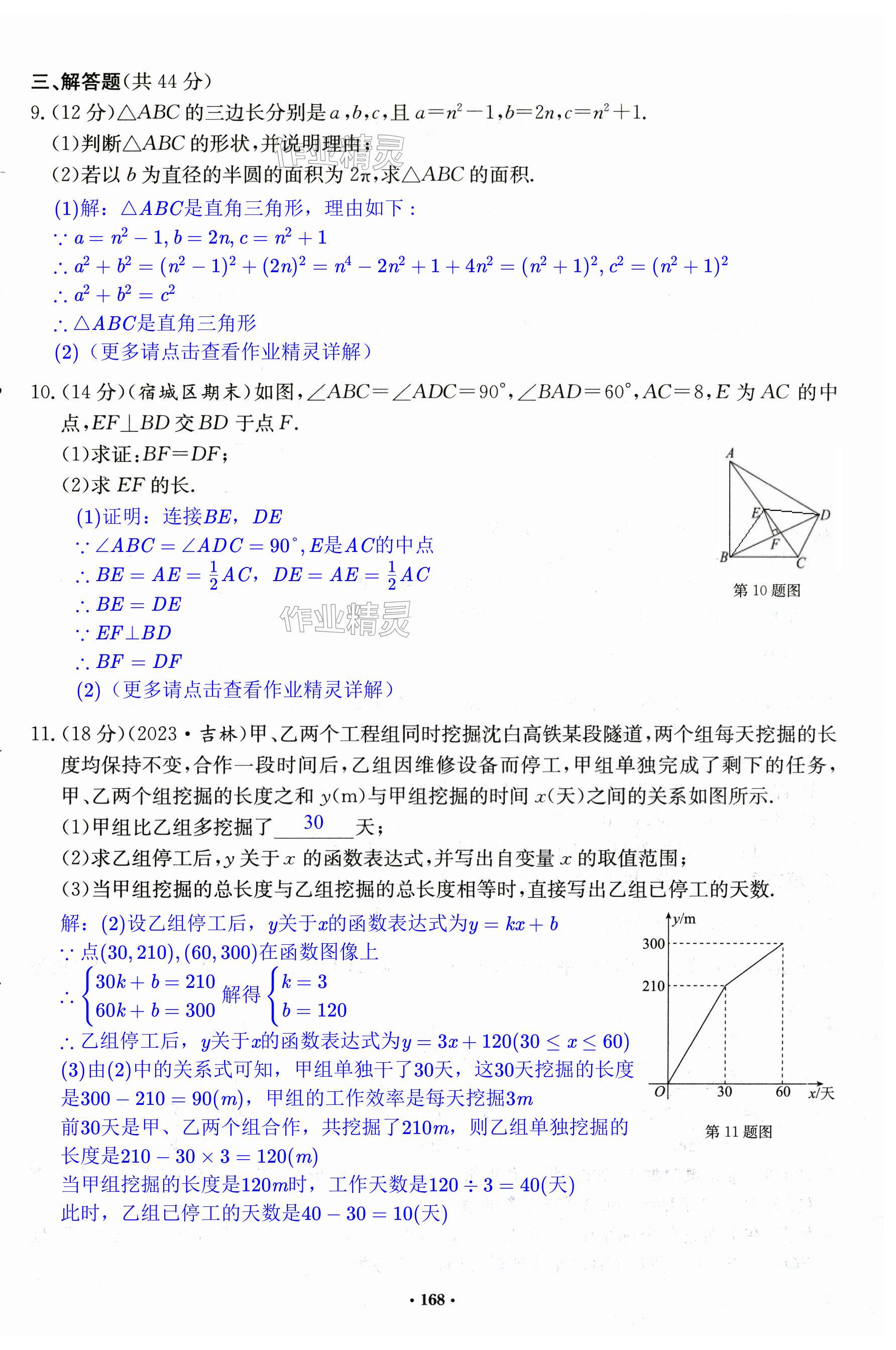第168页