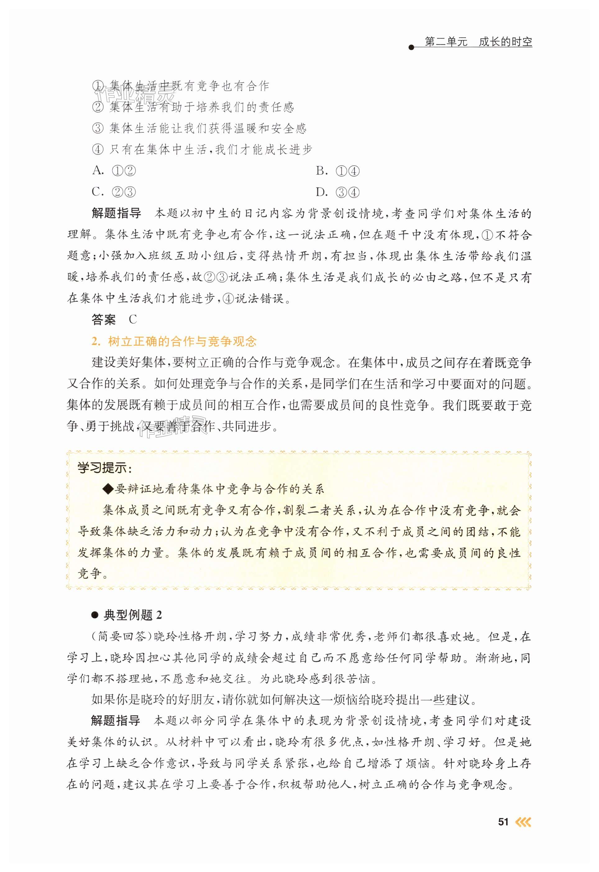 第51页