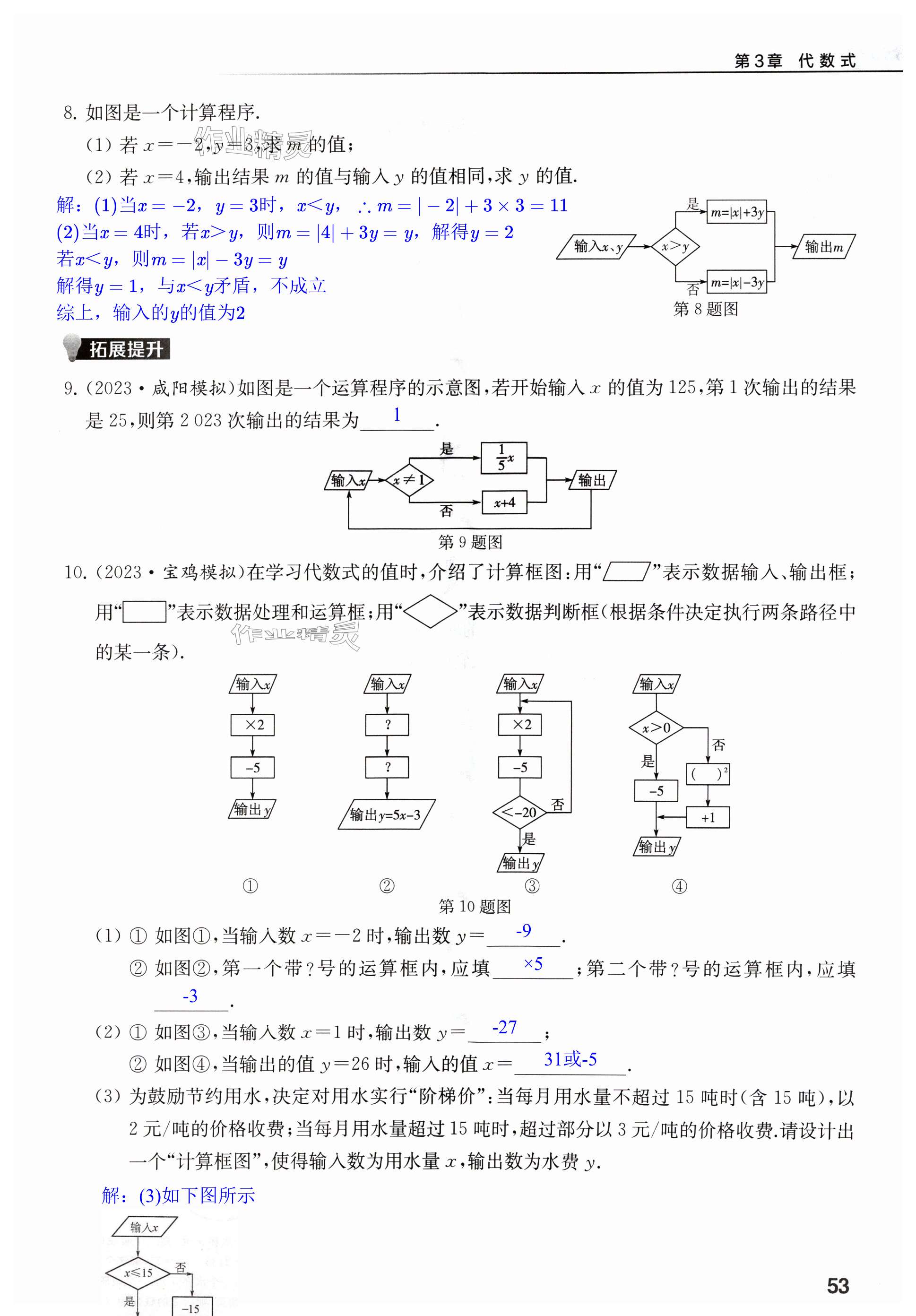 第53页