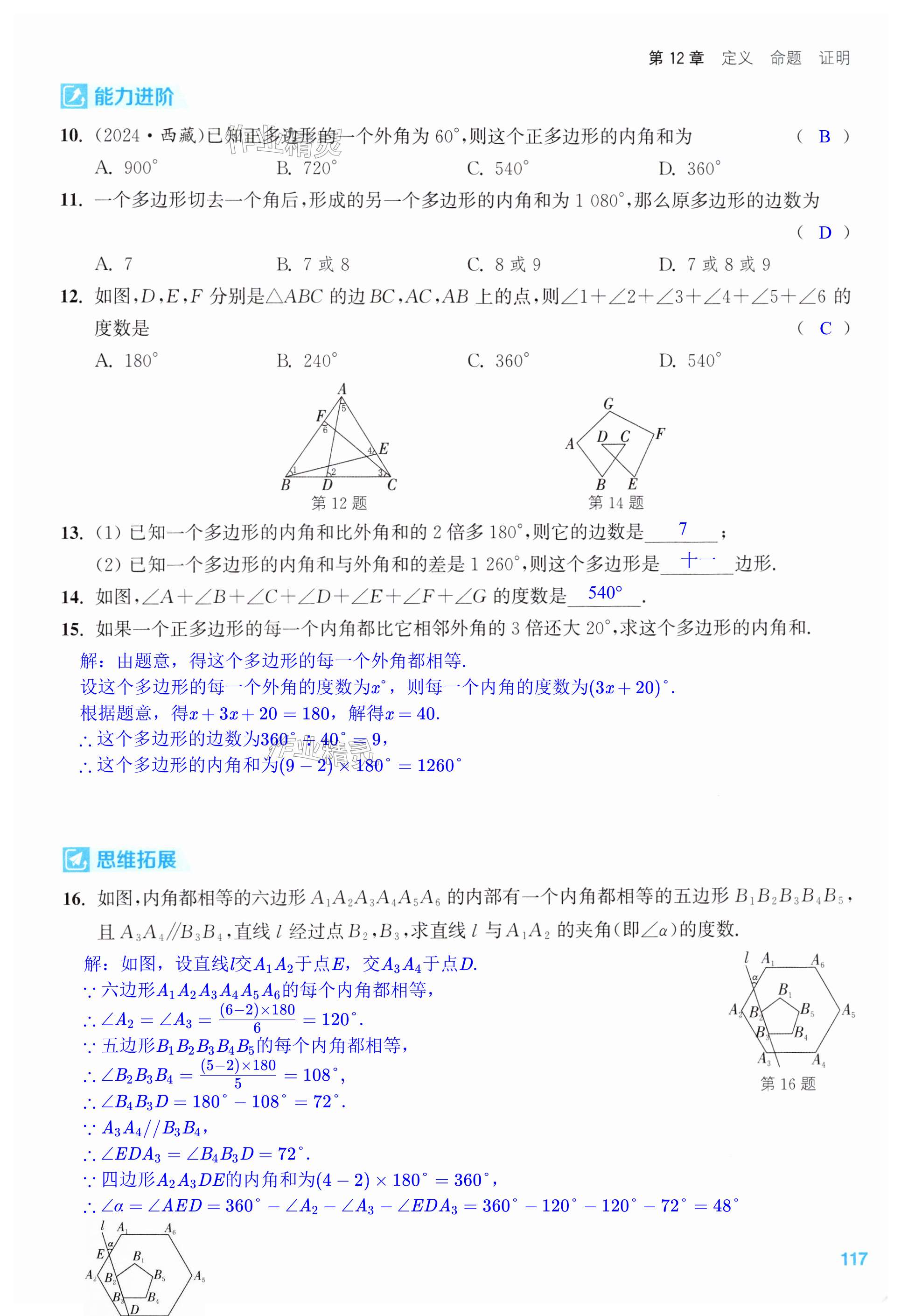 第117页