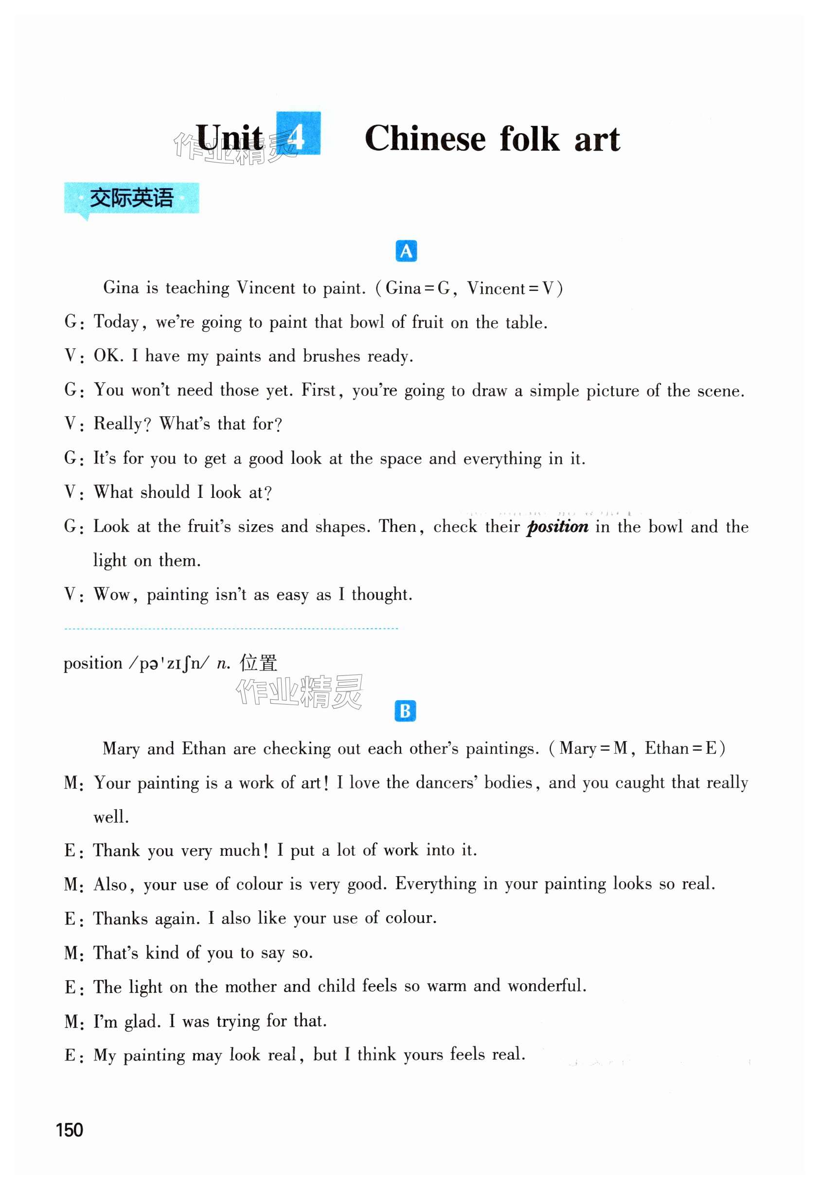 第150页