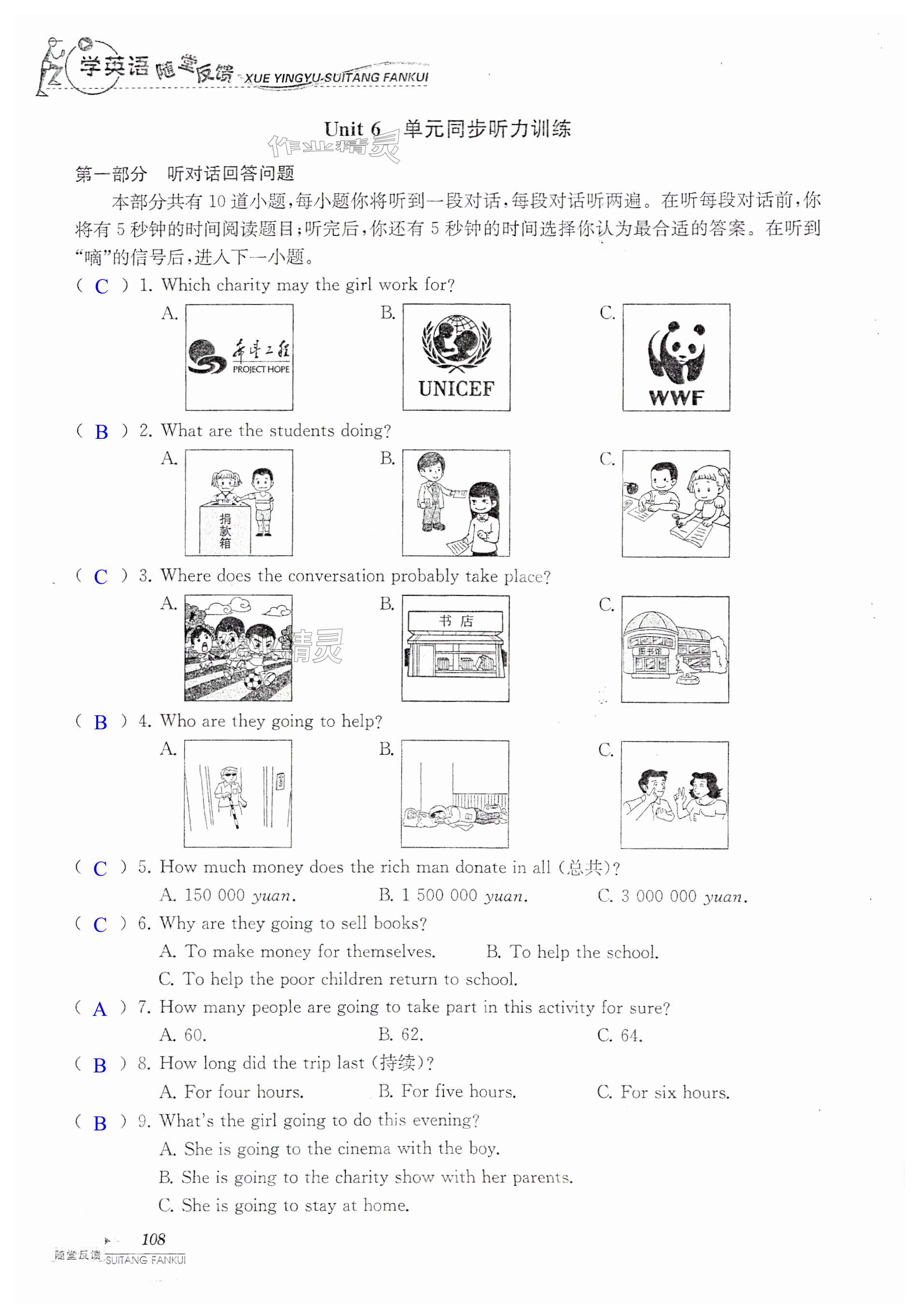 第108页