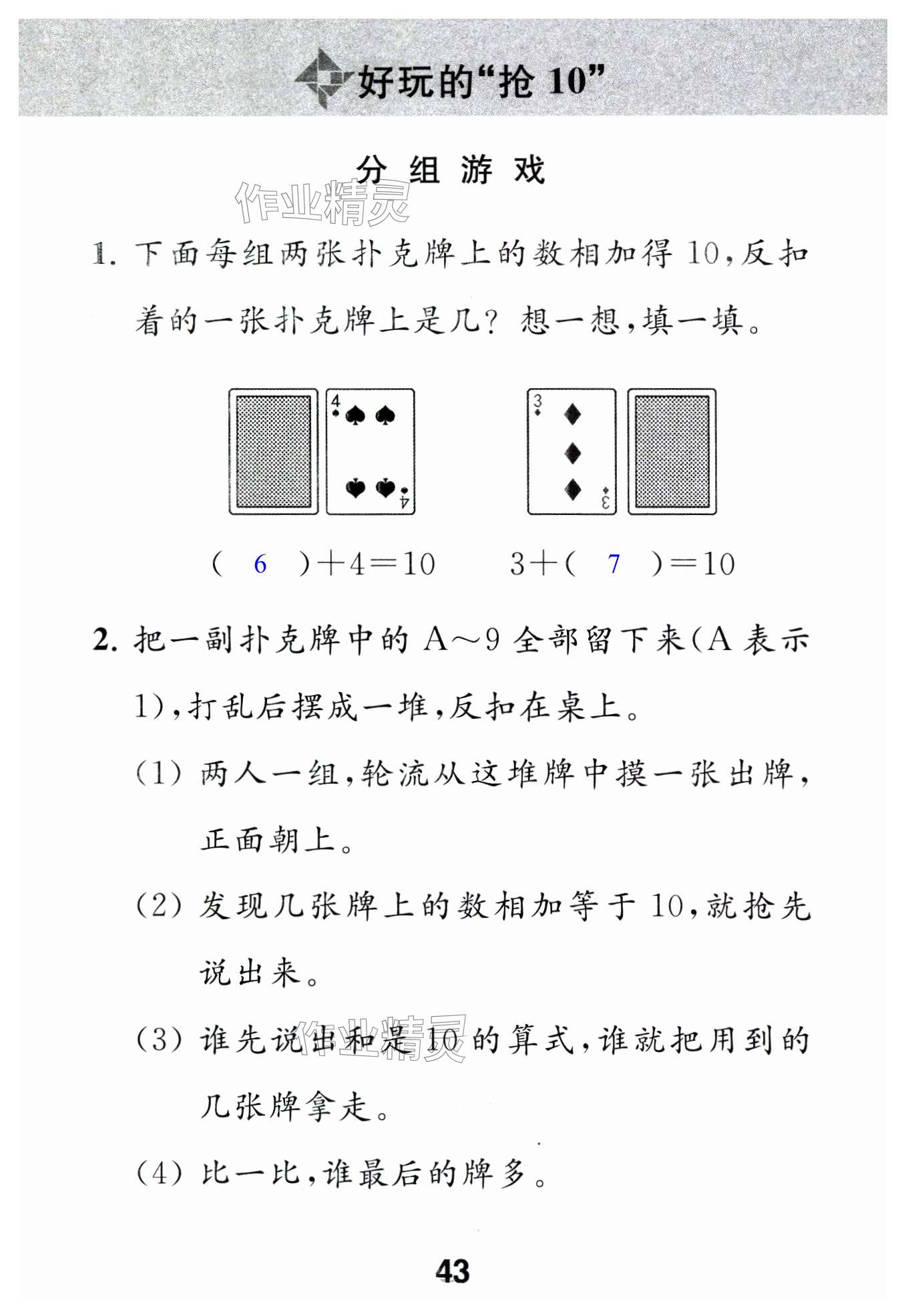 第43页