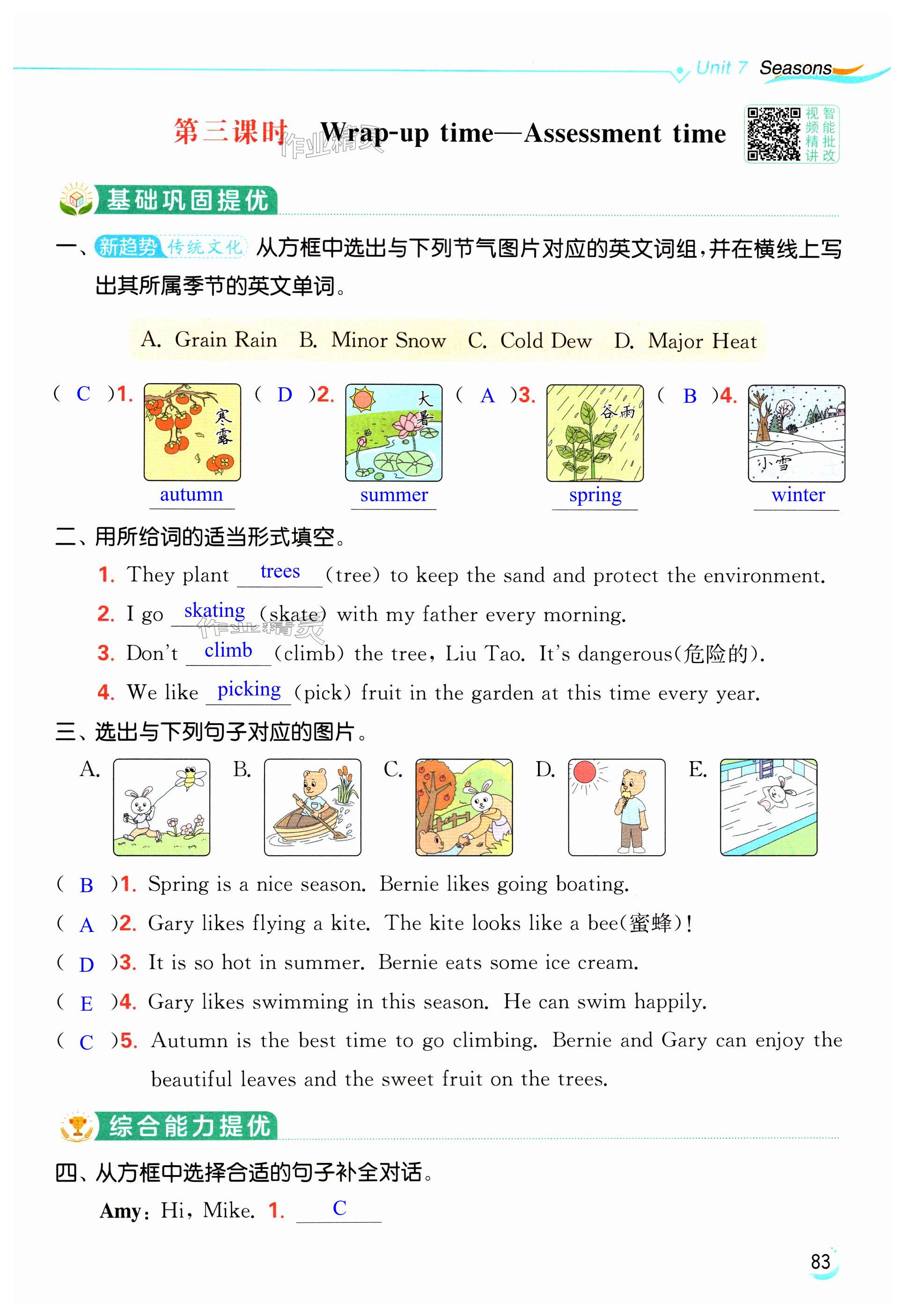 第83页