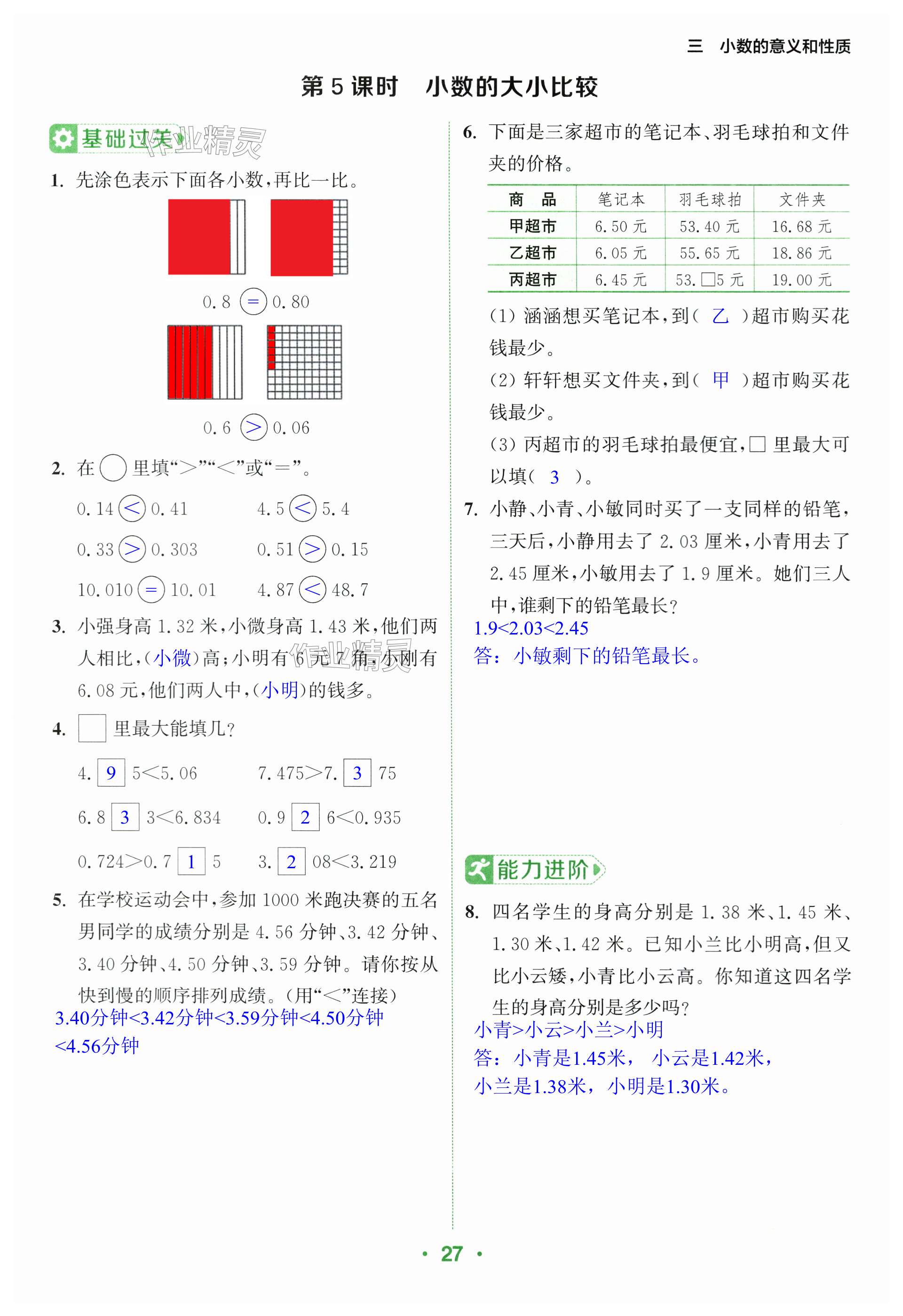 第27页