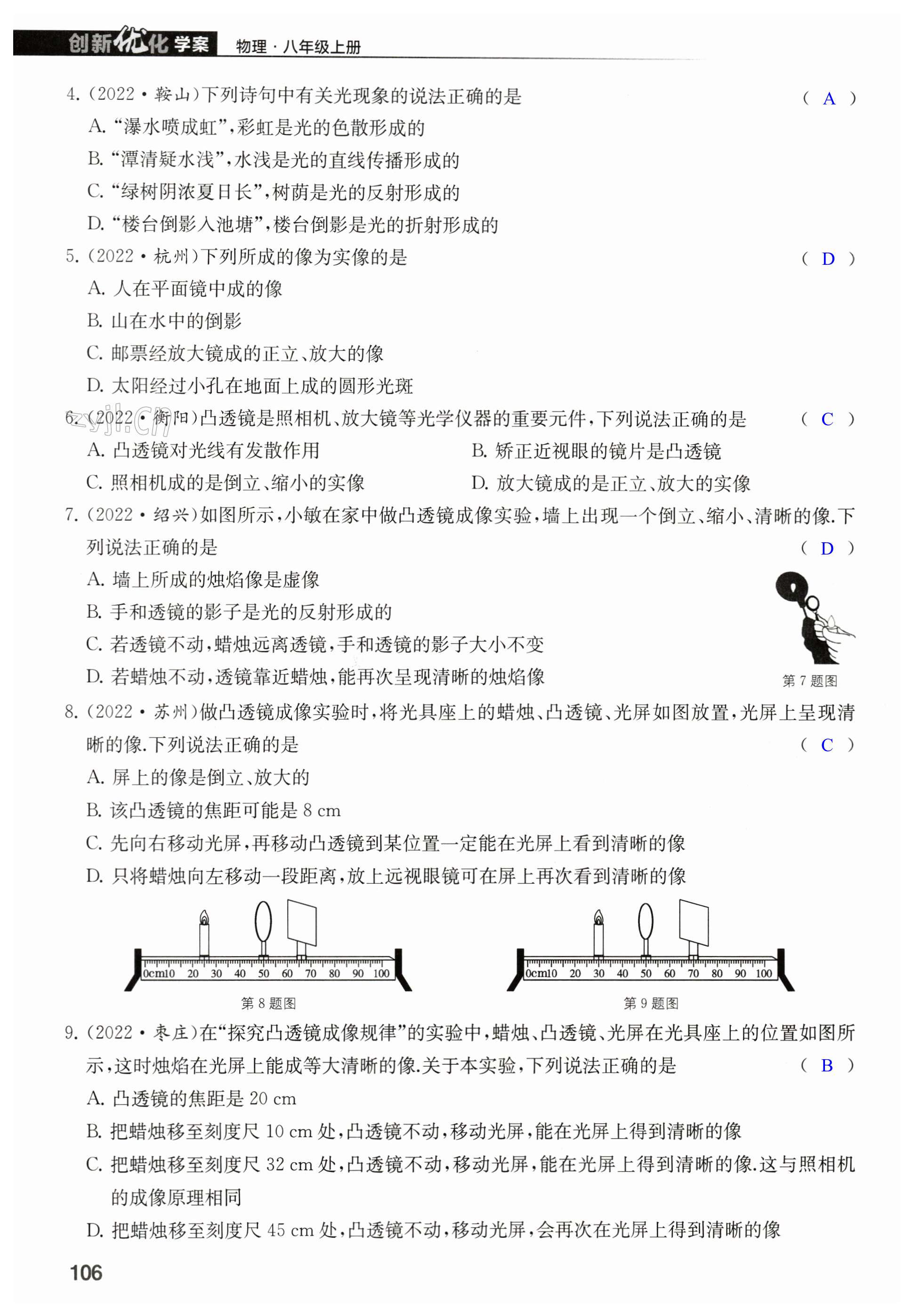 第106页