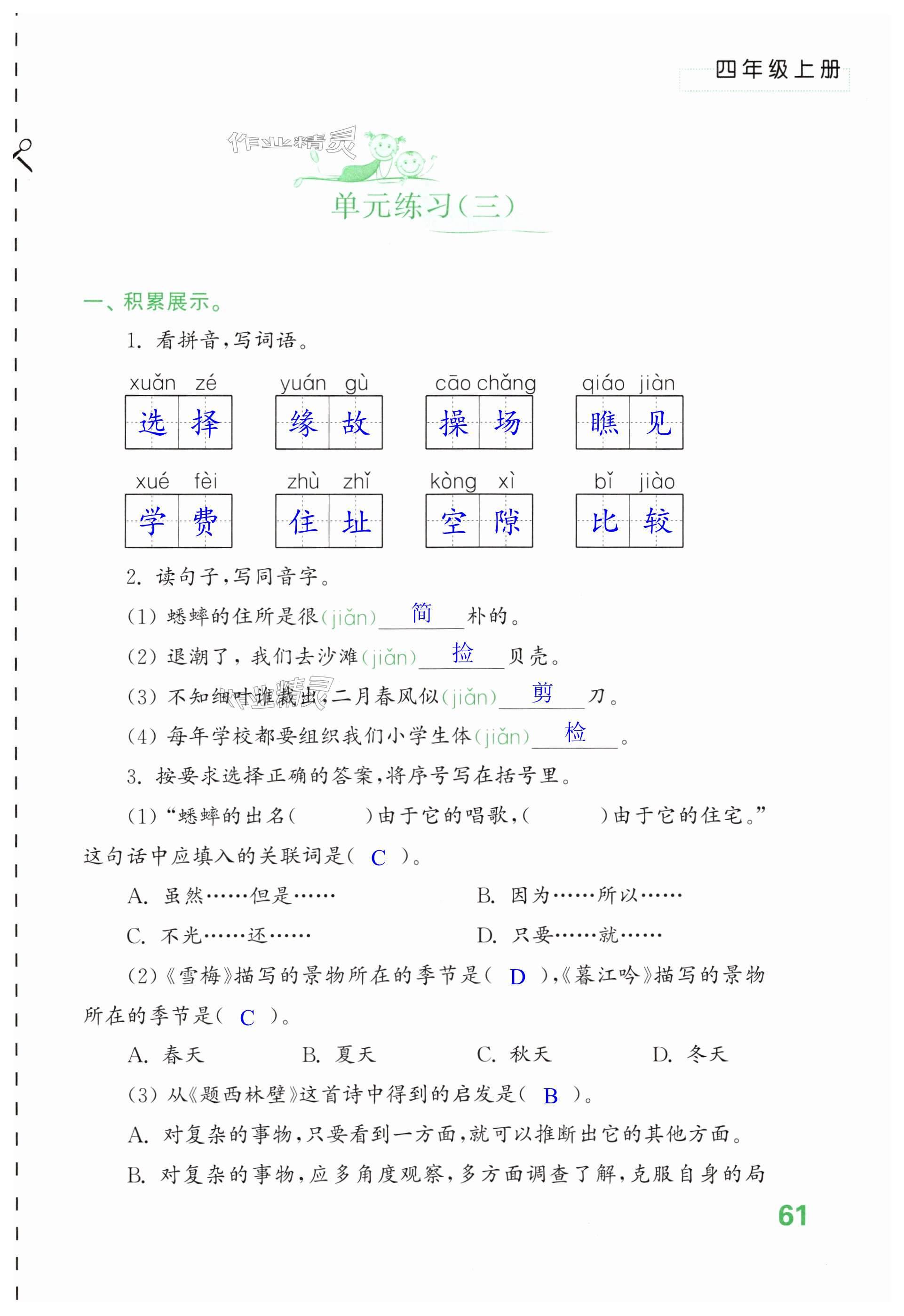 第61页