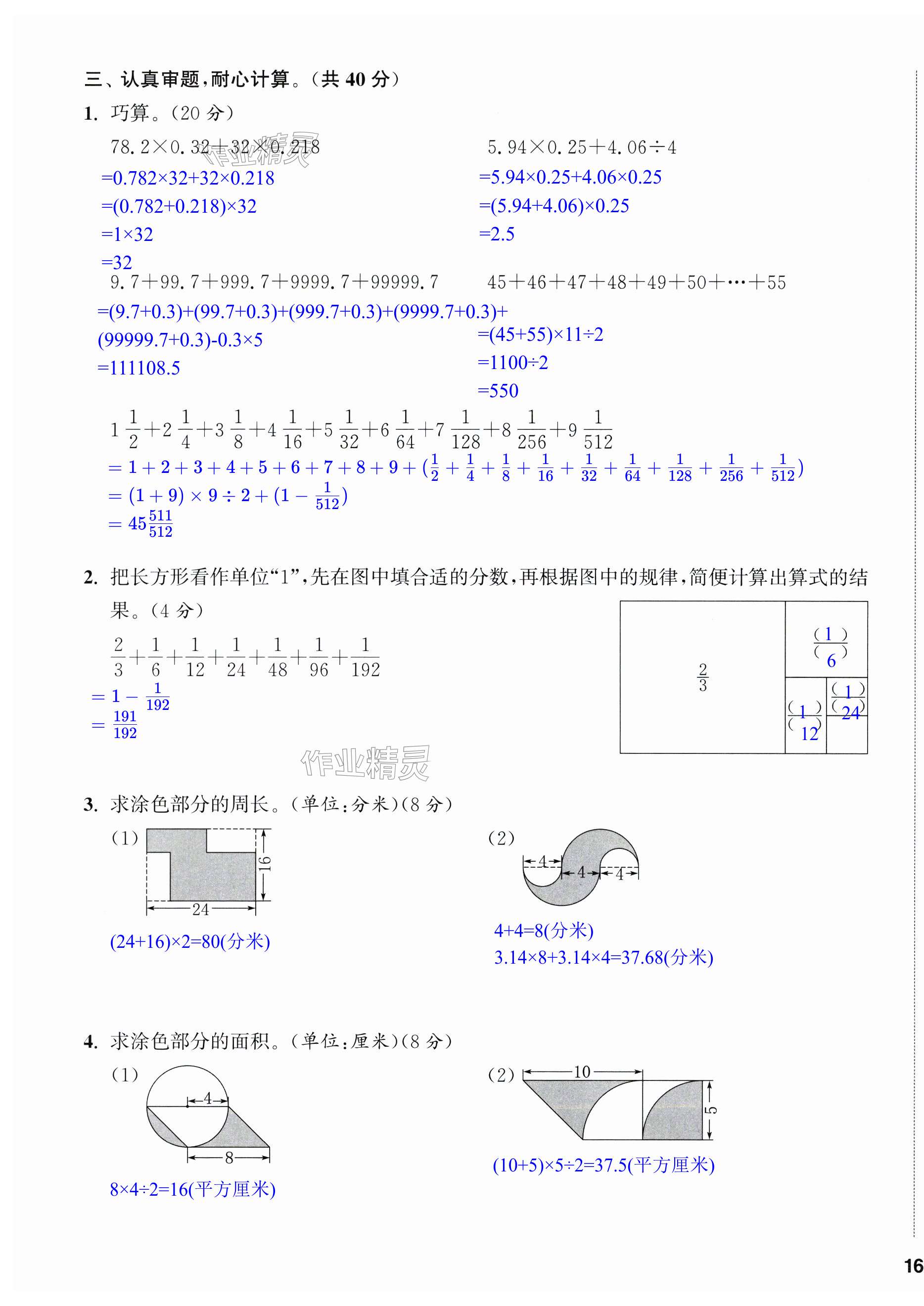 第31页